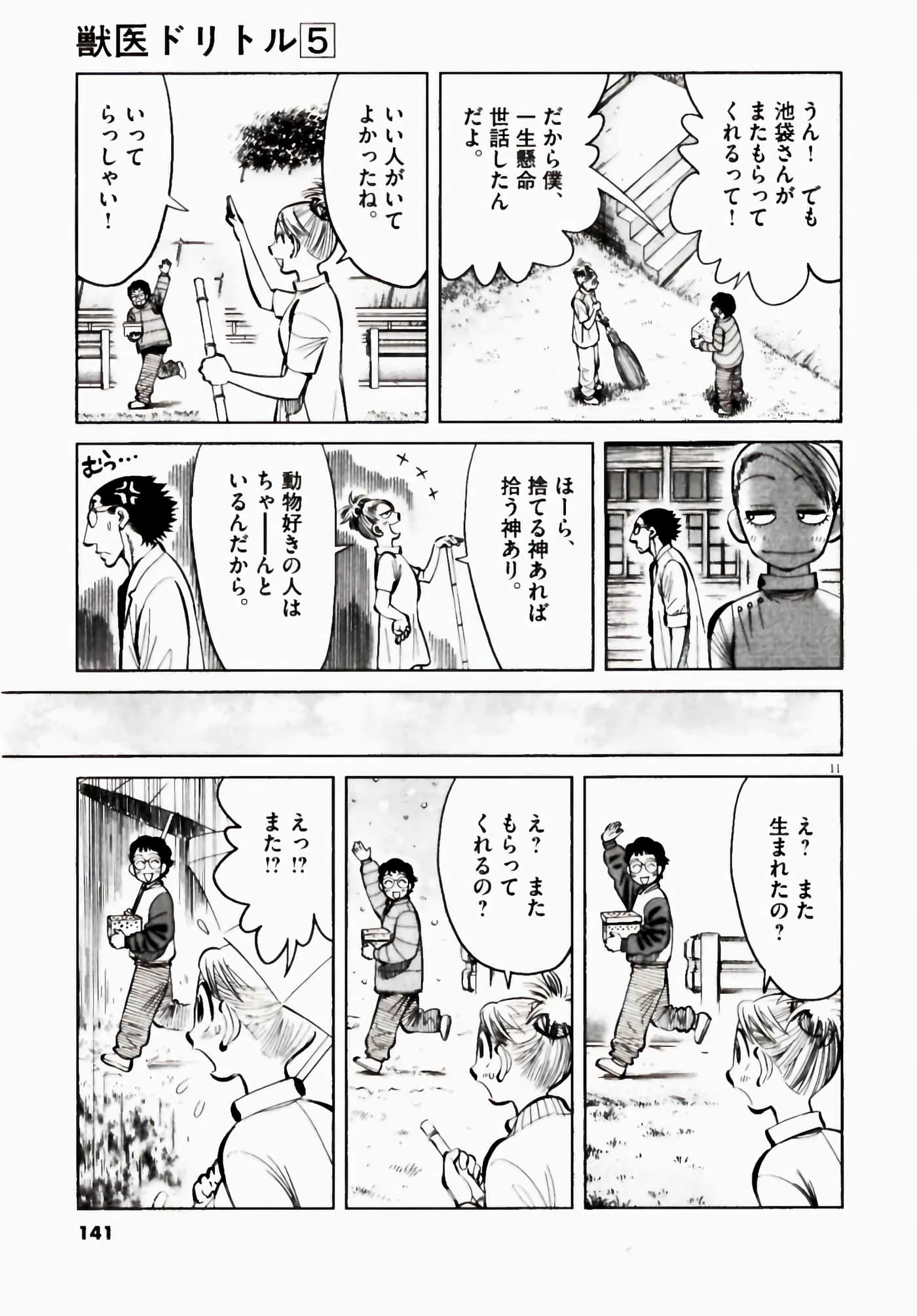 Page 141