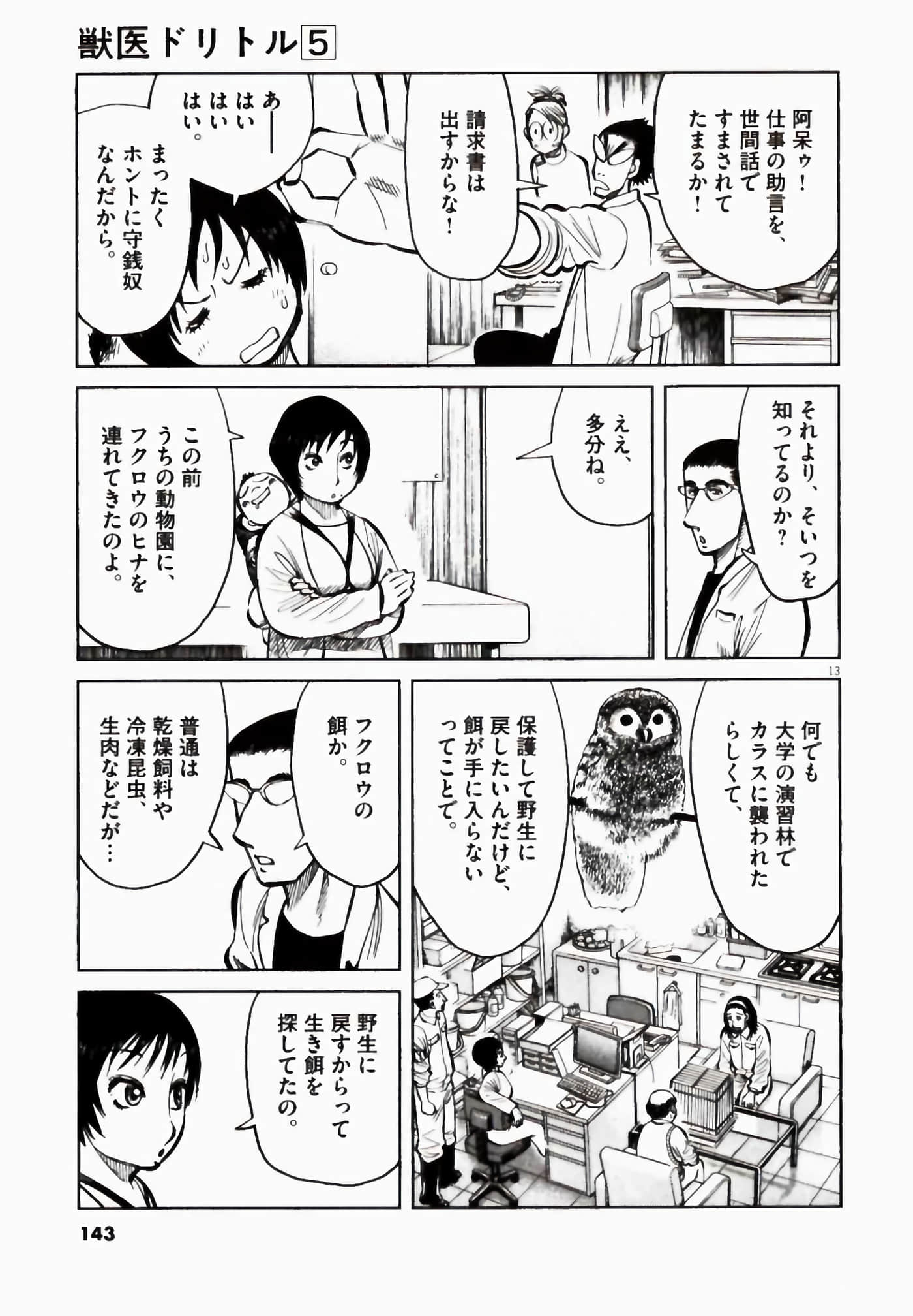 Page 143