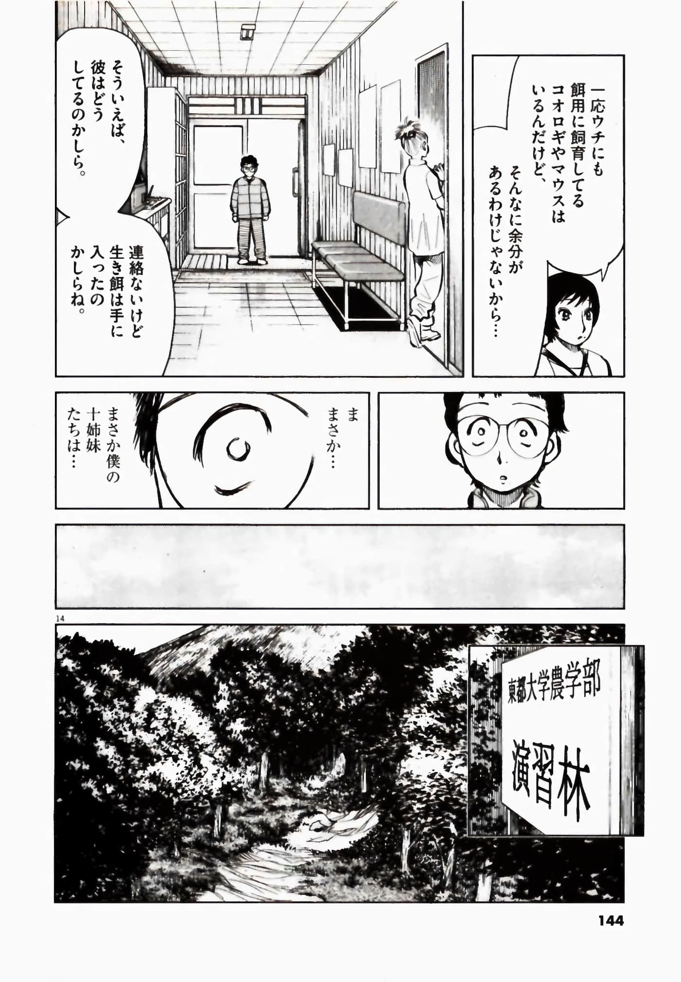 Page 144