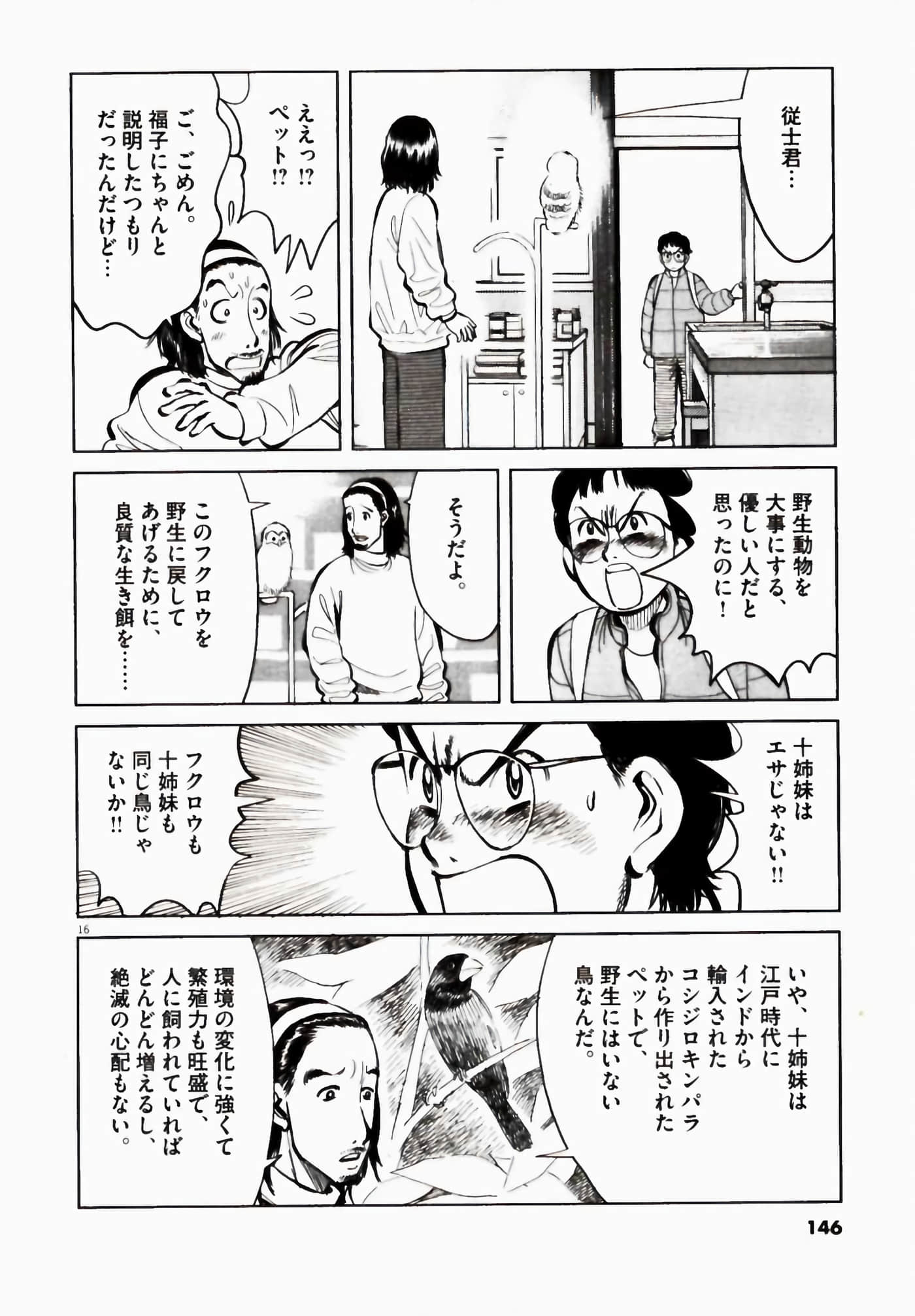 Page 146