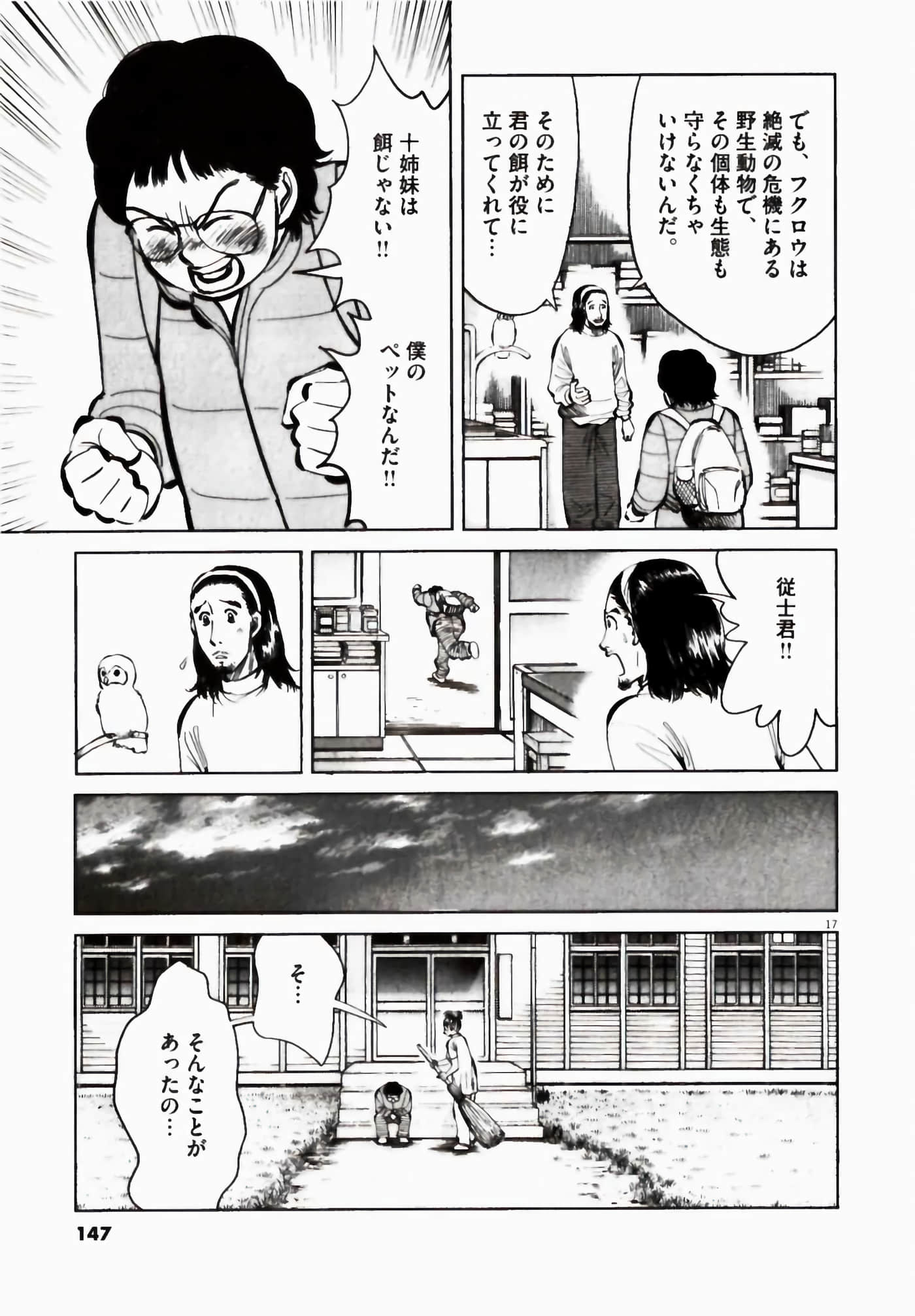 Page 147