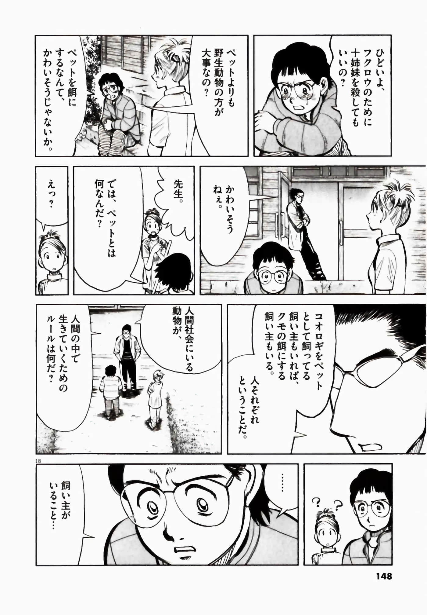 Page 148
