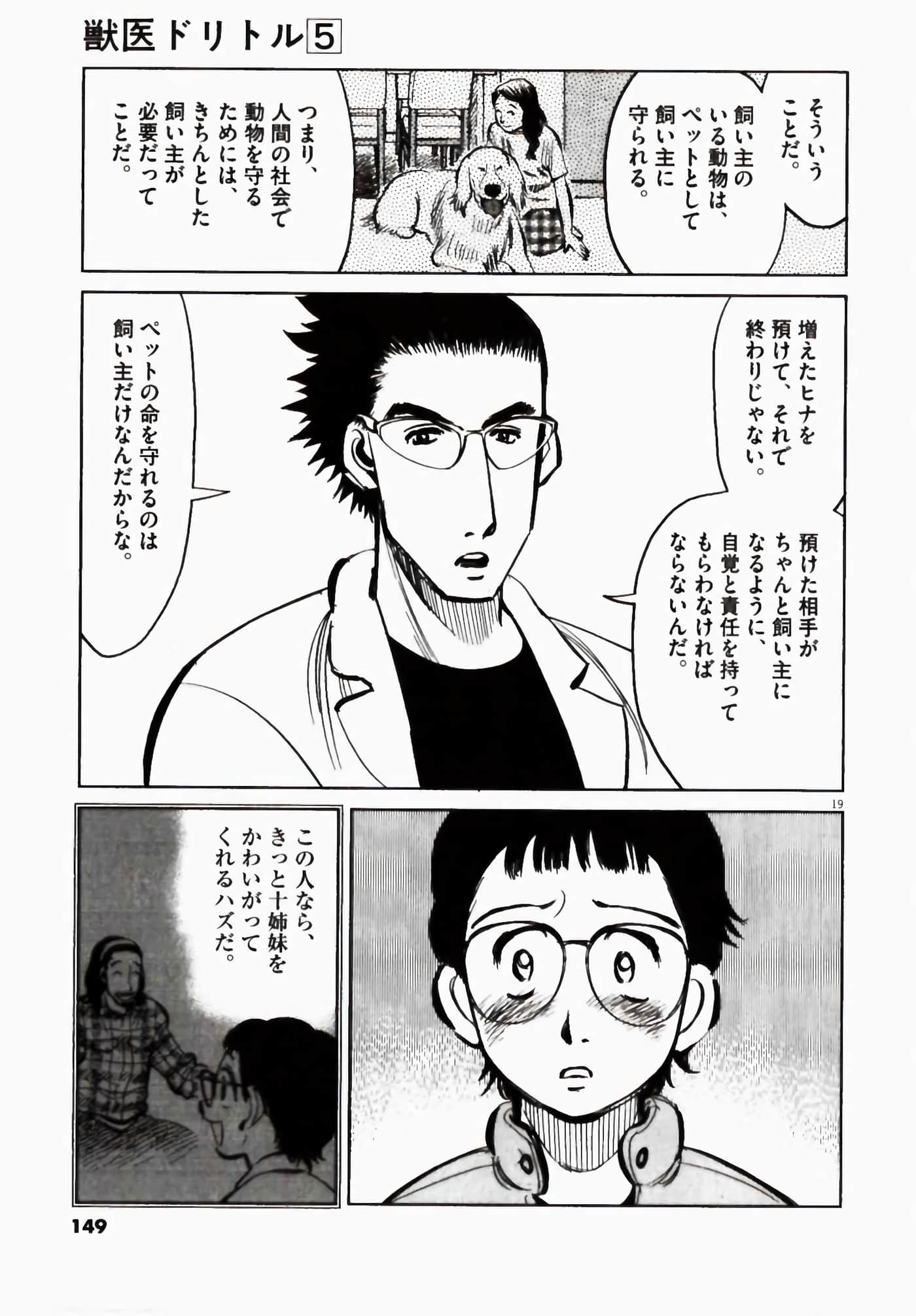 Page 149