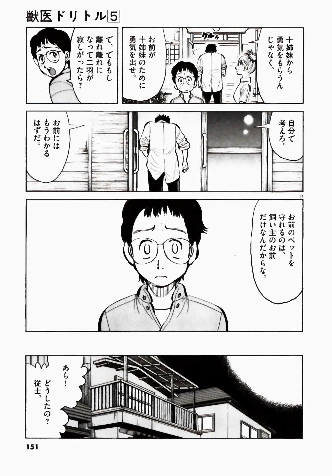 Page 151