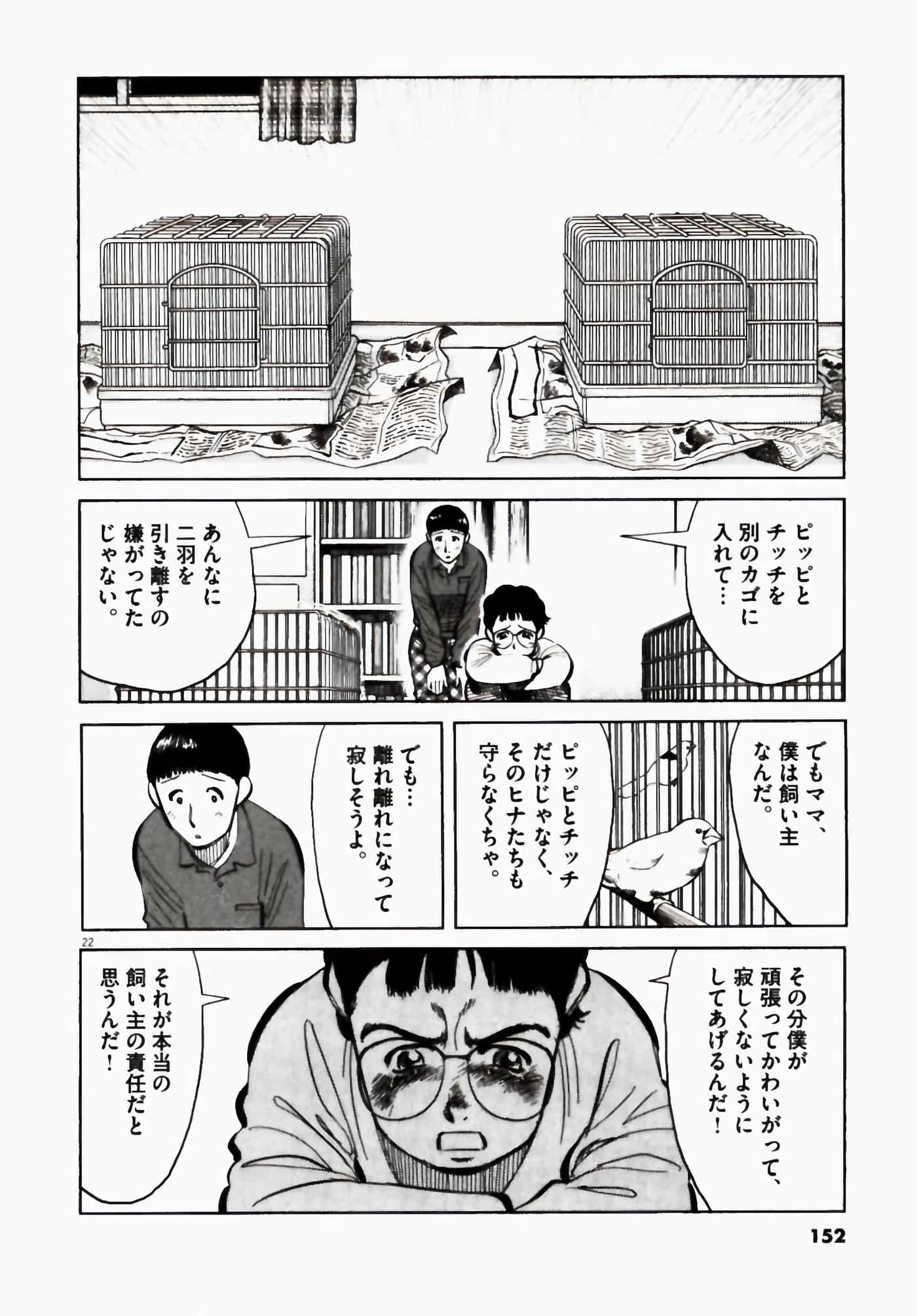 Page 152