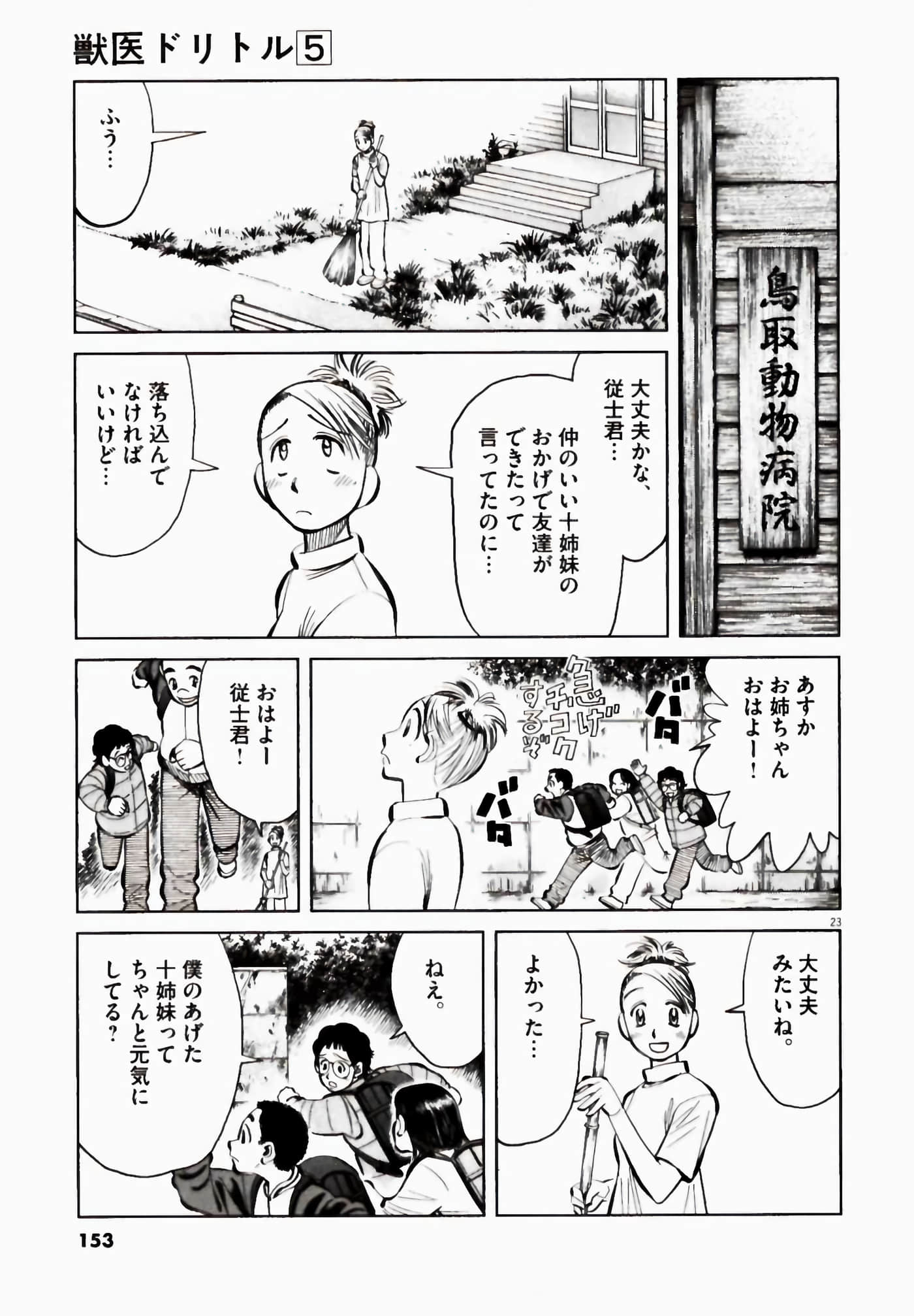 Page 153