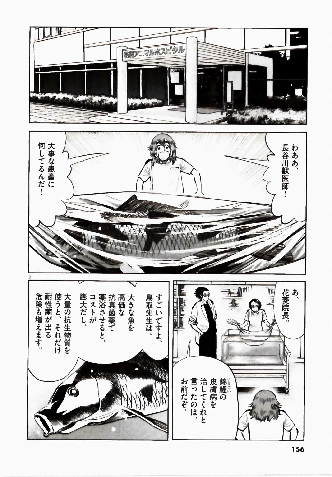 Page 156