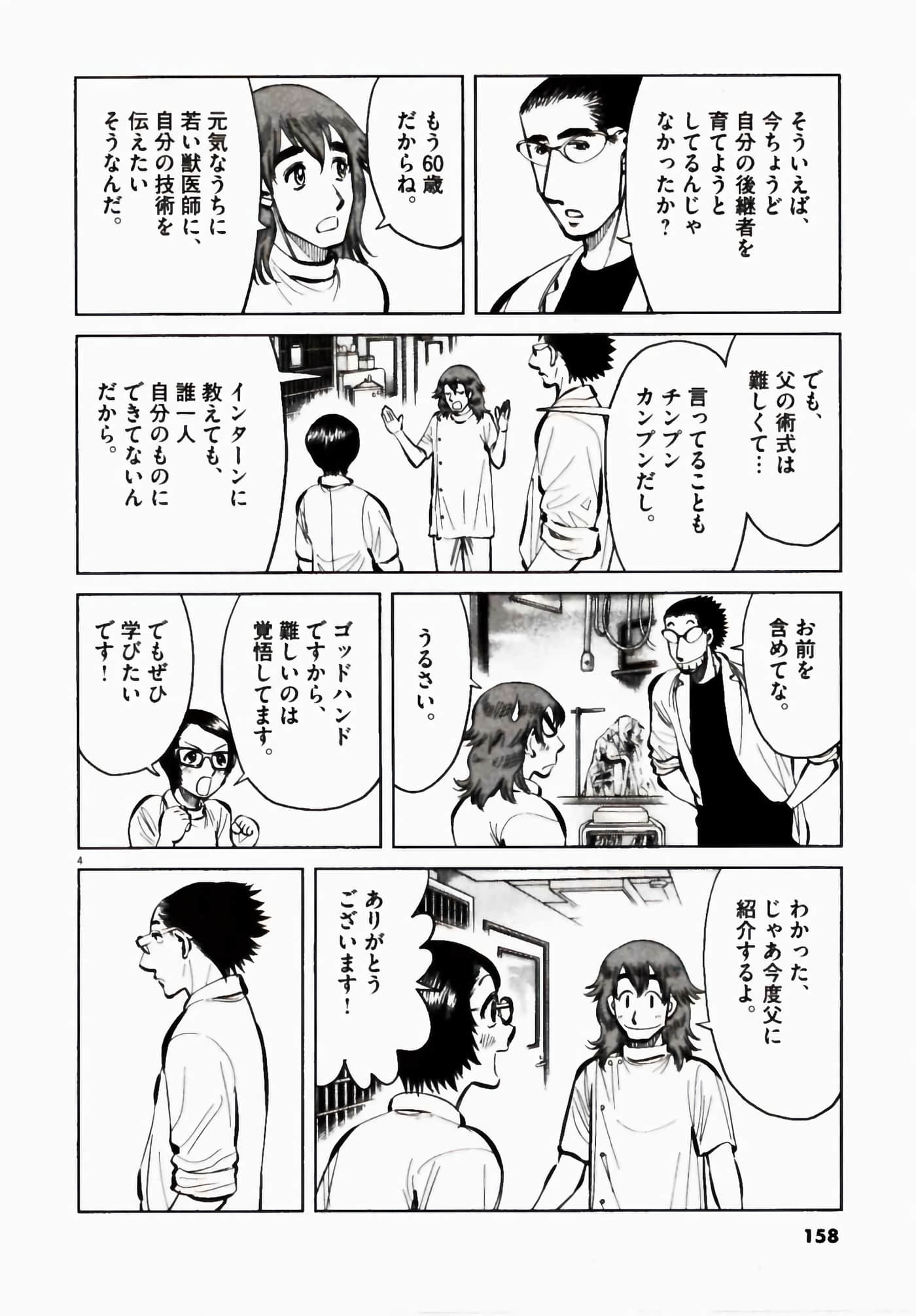 Page 158