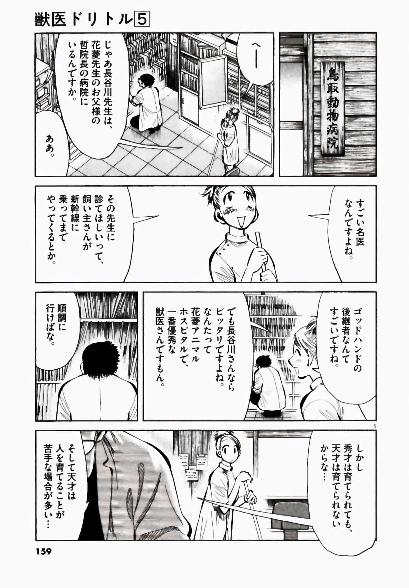 Page 159
