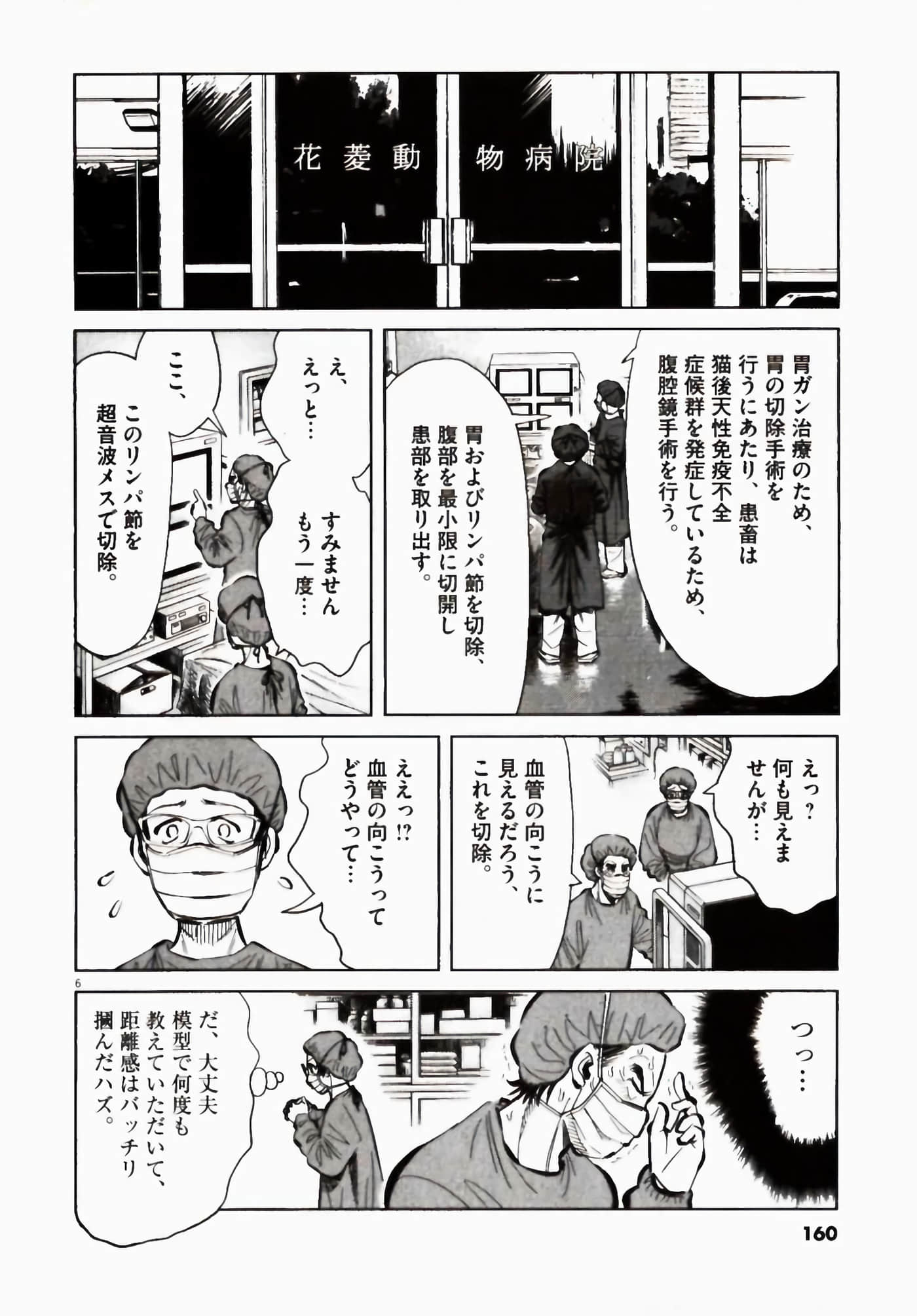 Page 160