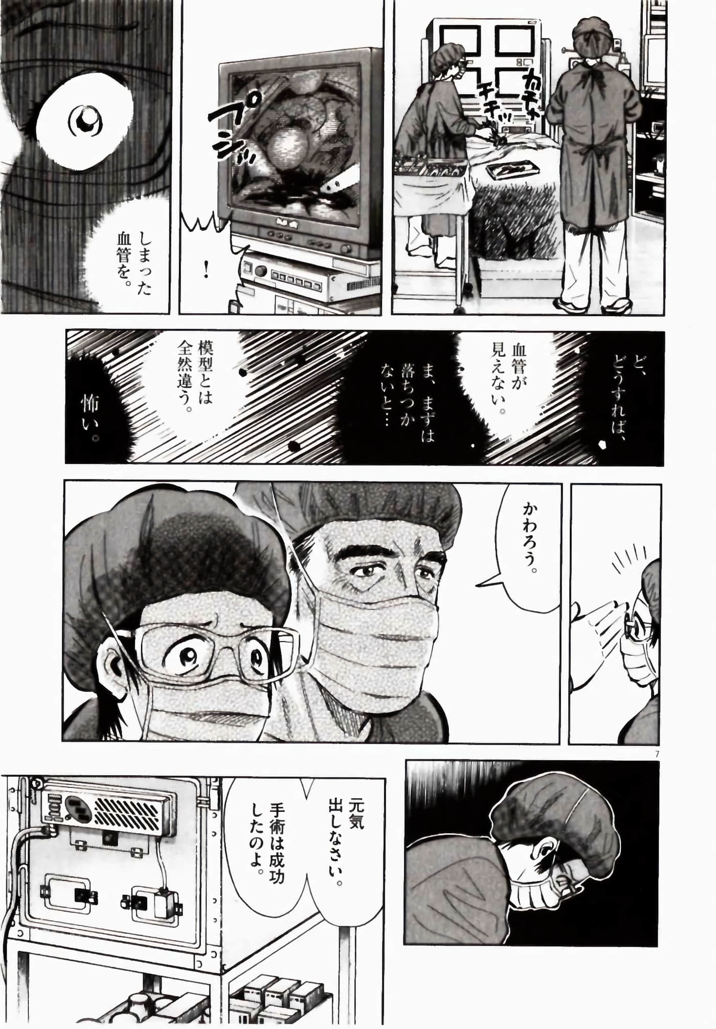Page 161