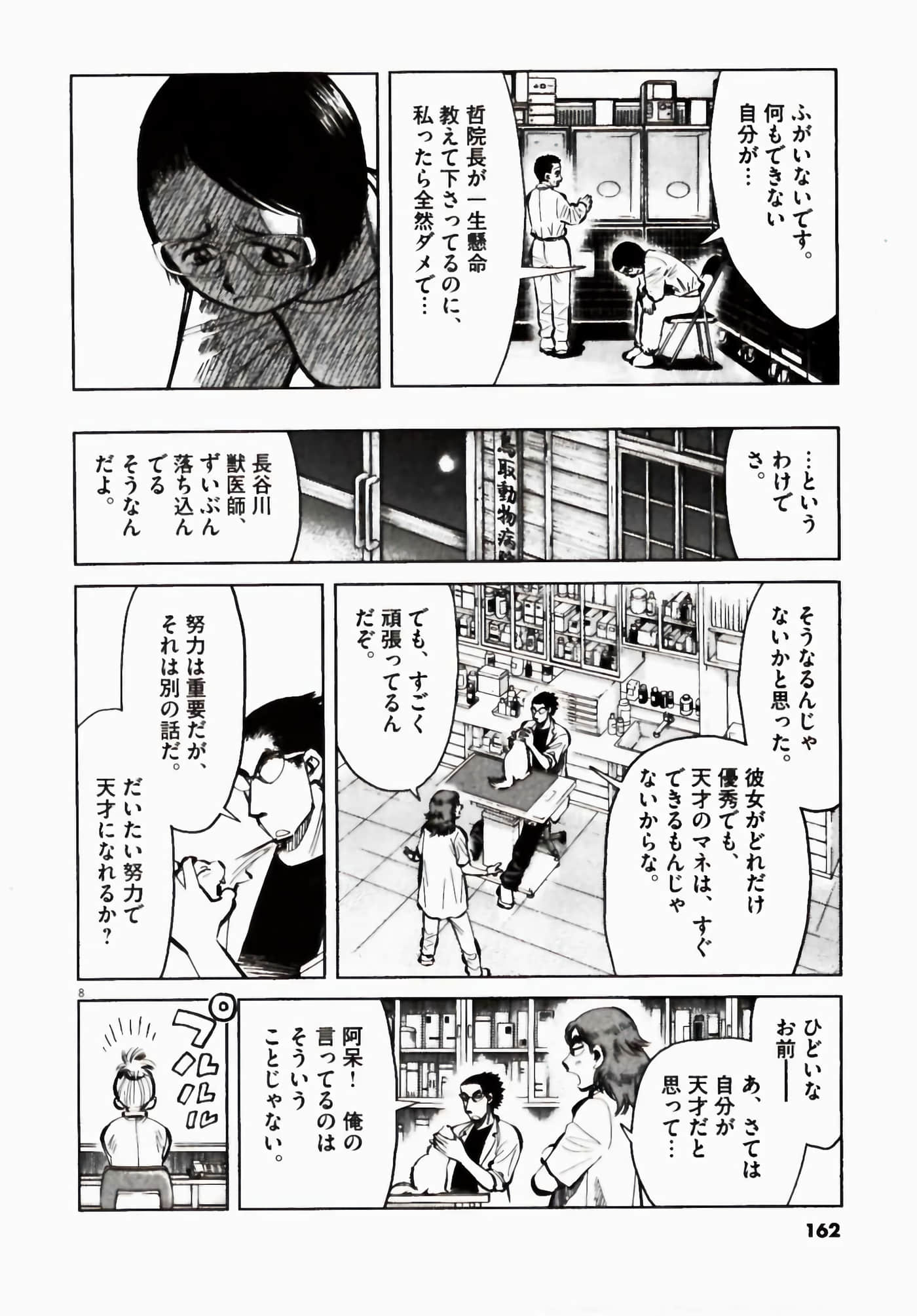 Page 162