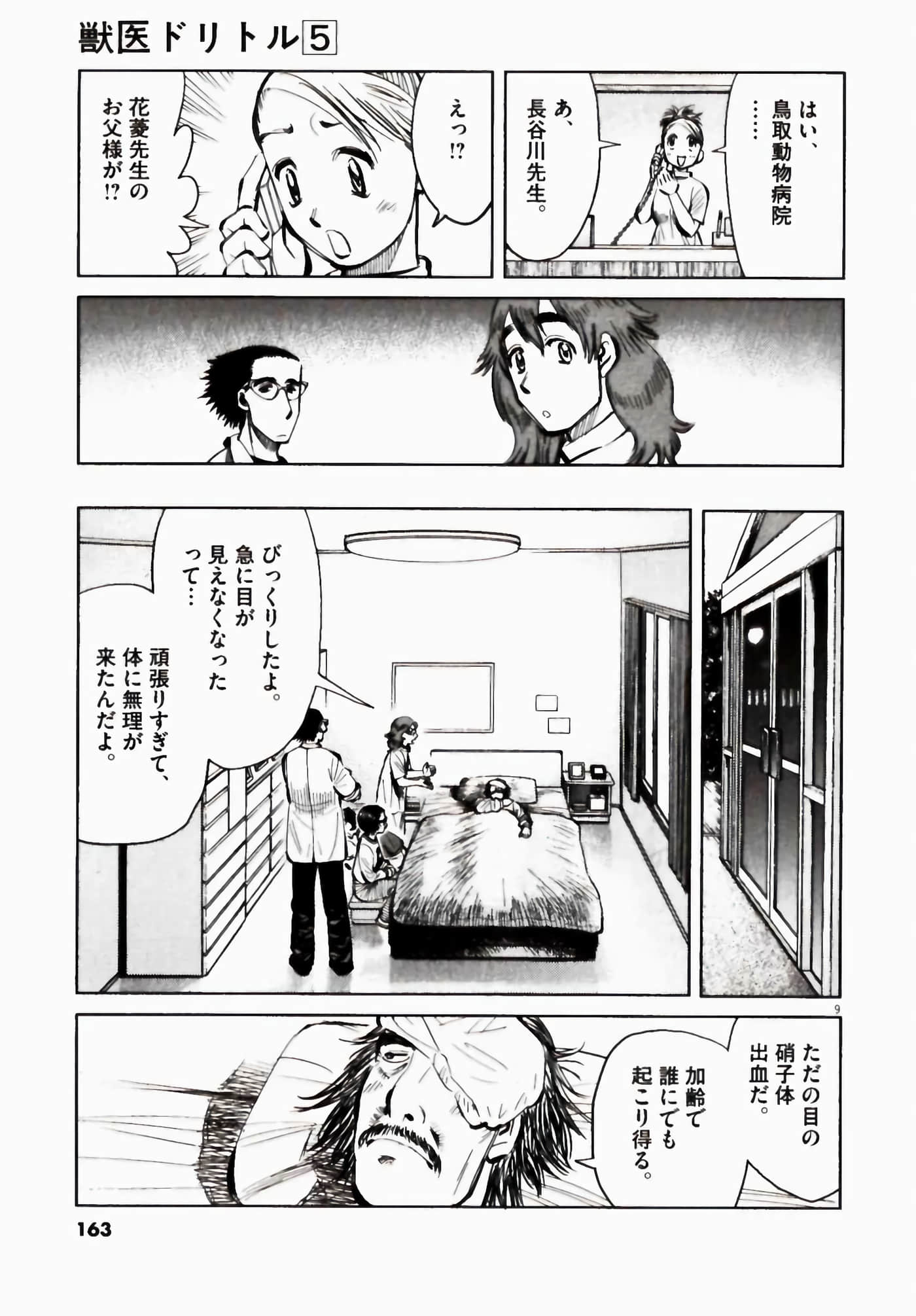 Page 163