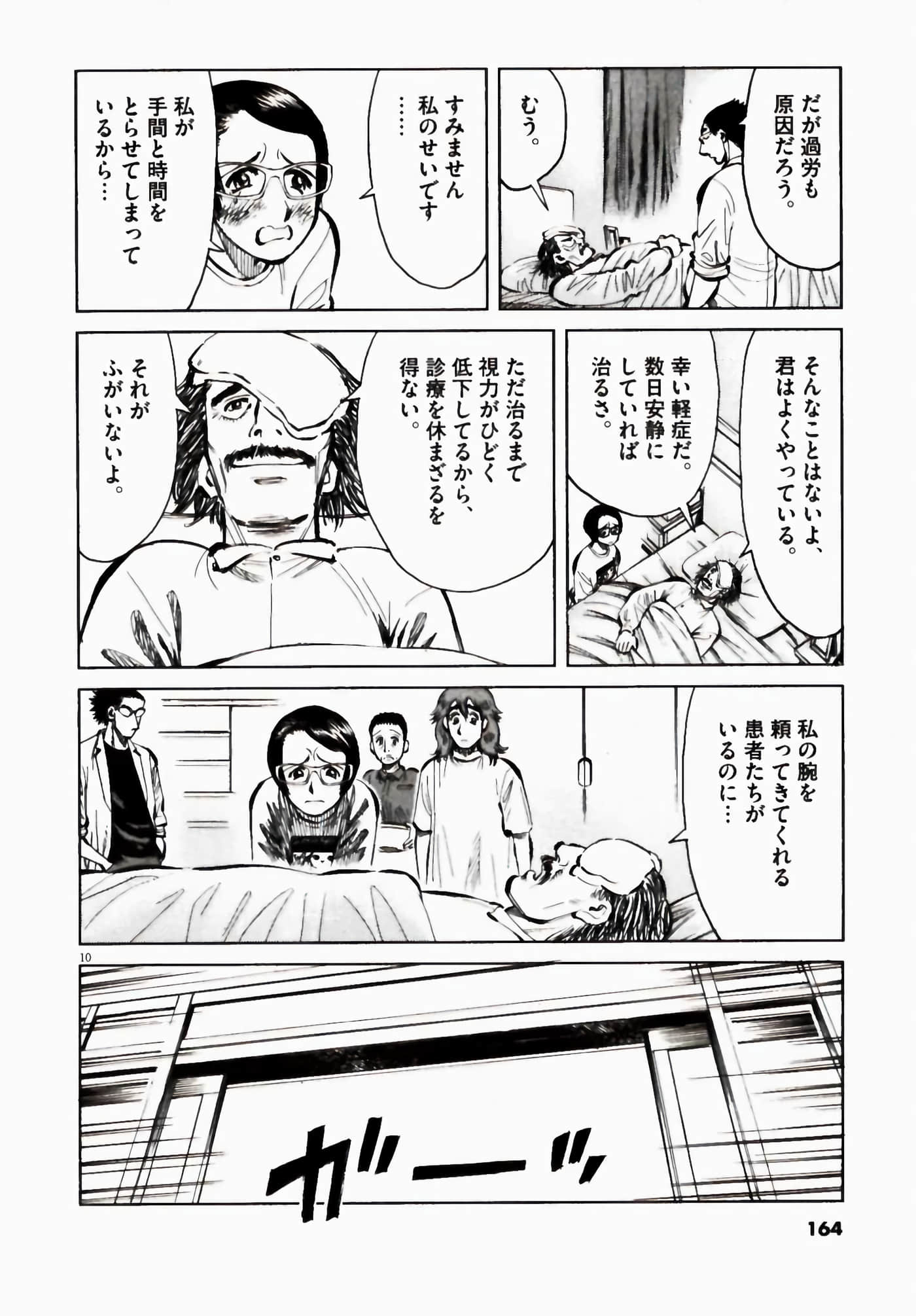 Page 164