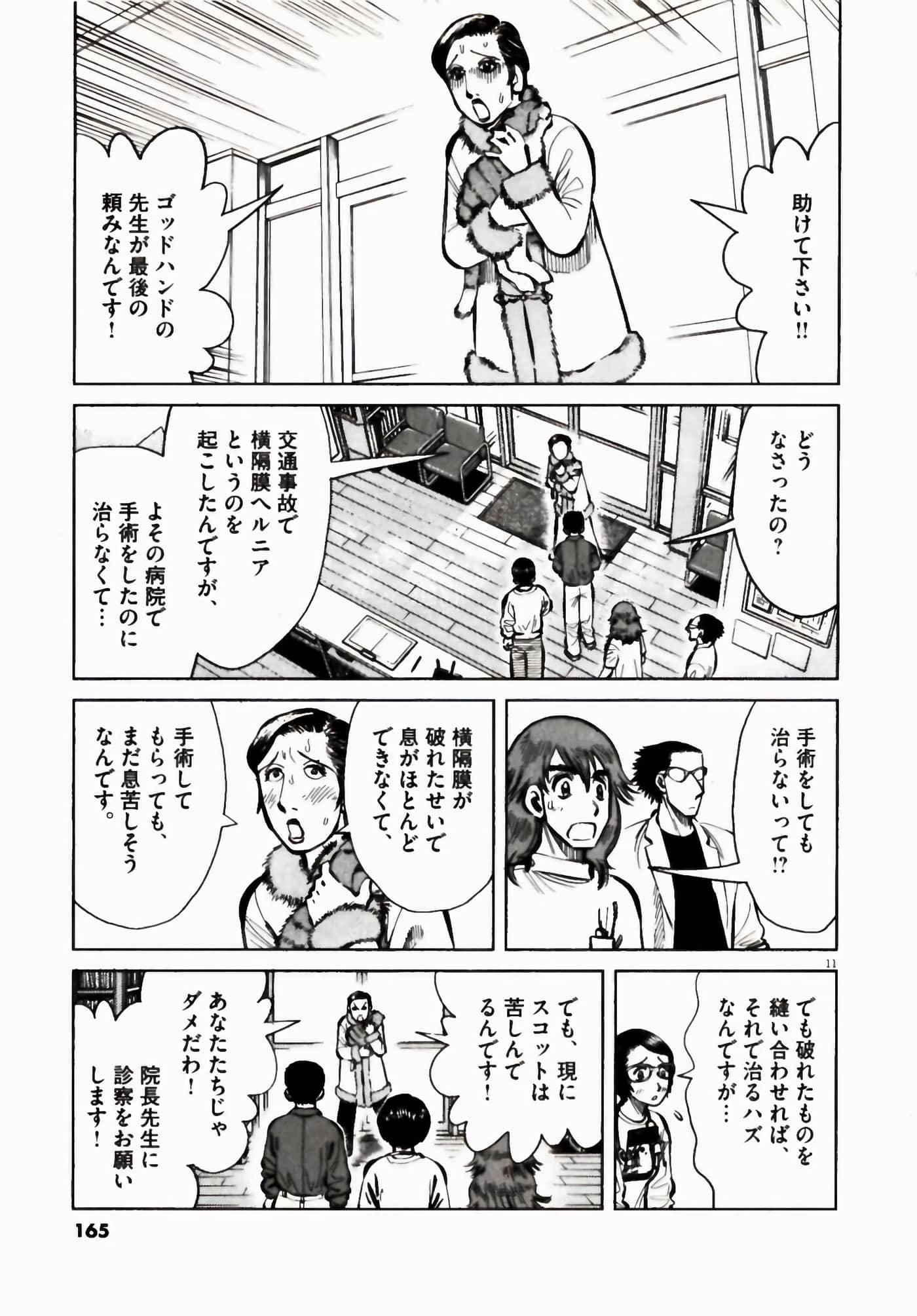 Page 165