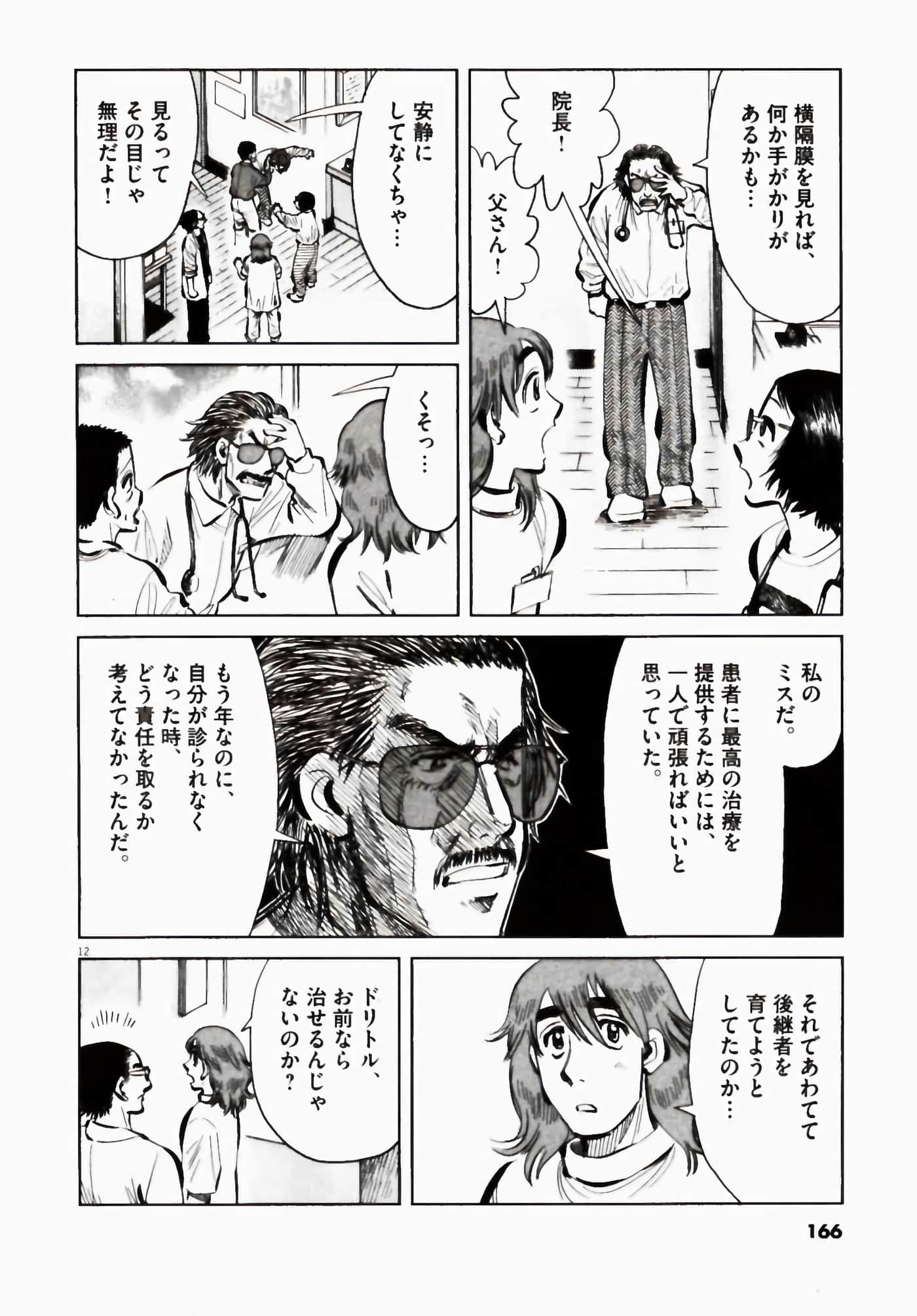 Page 166