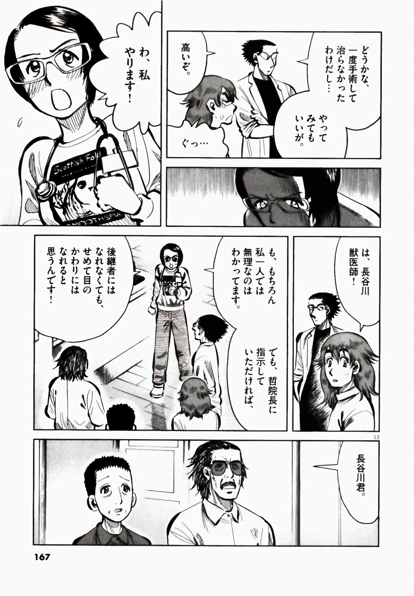 Page 167