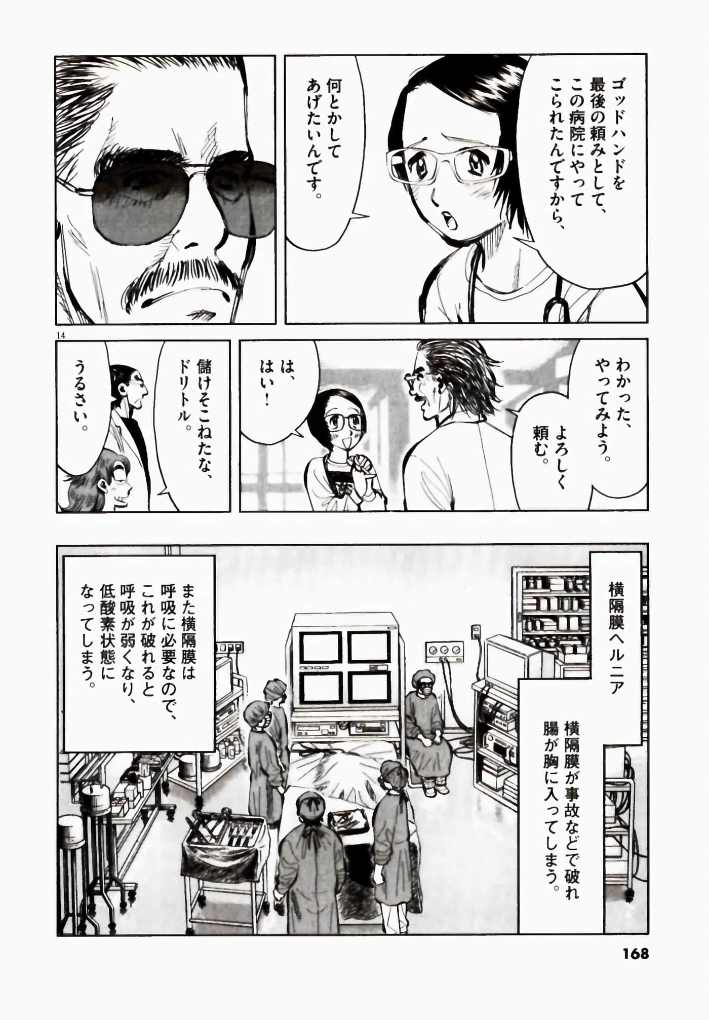 Page 168