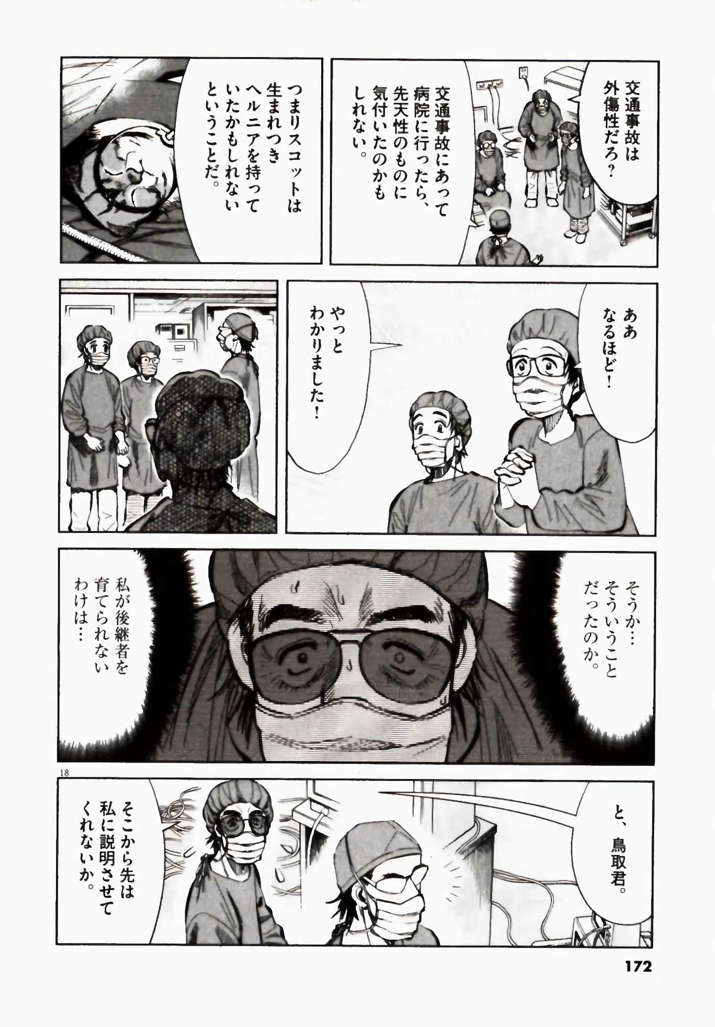 Page 172