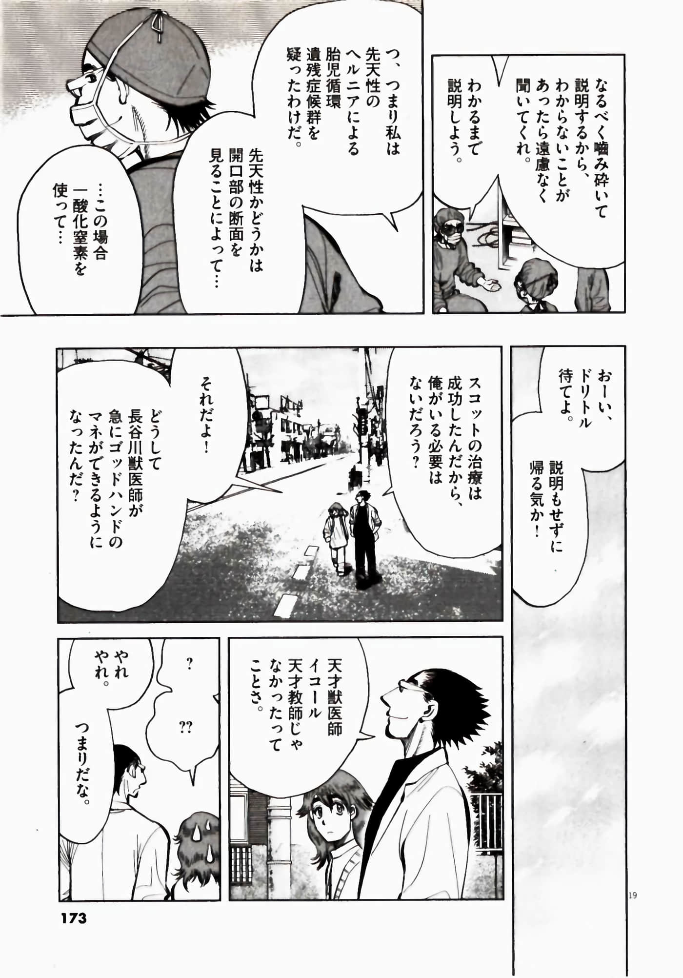 Page 173