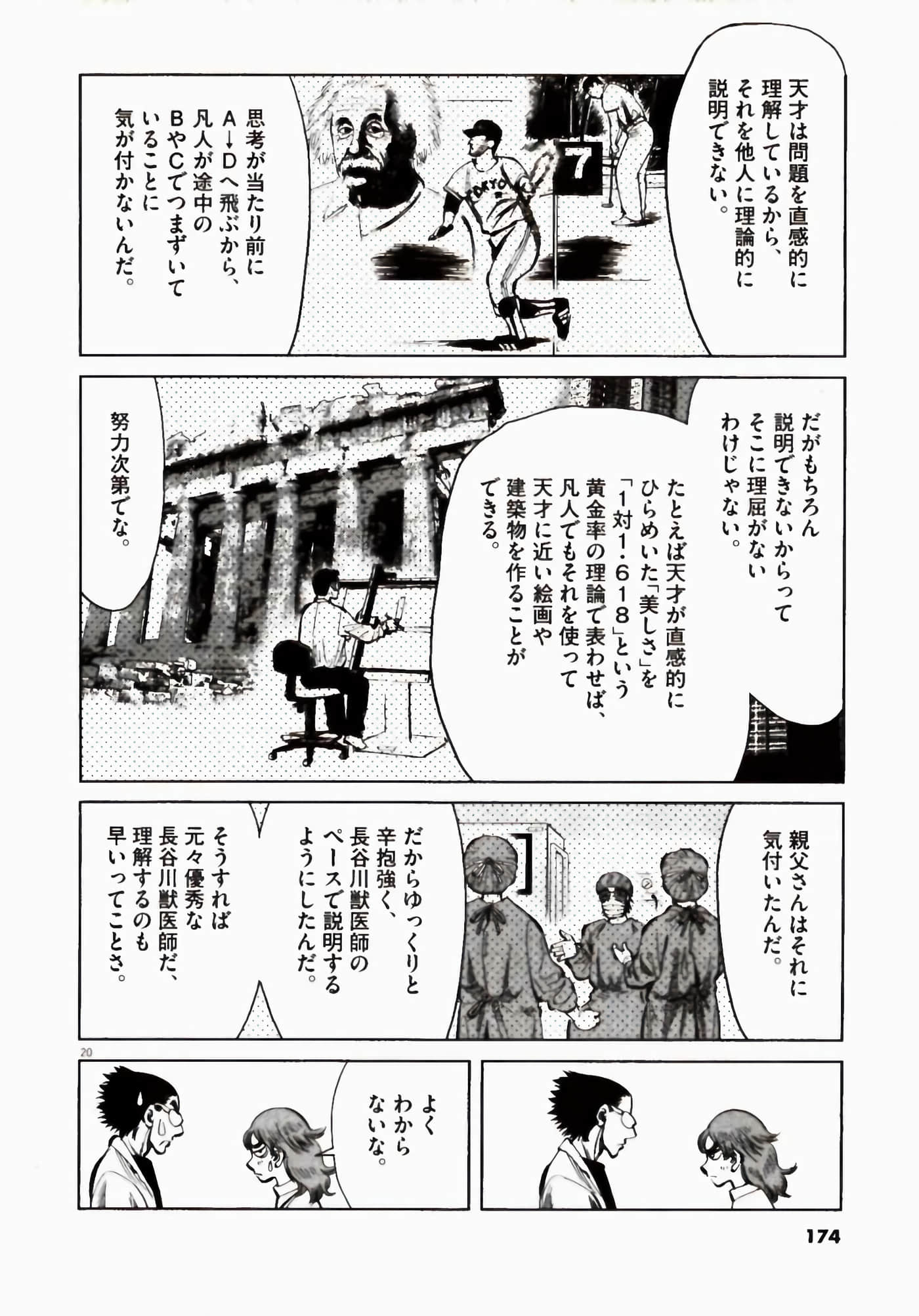 Page 174