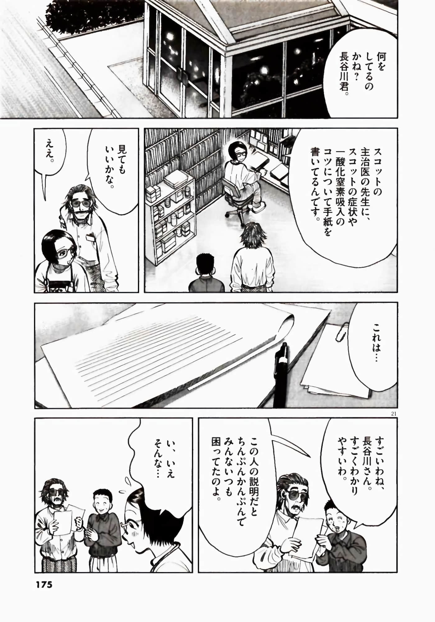 Page 175