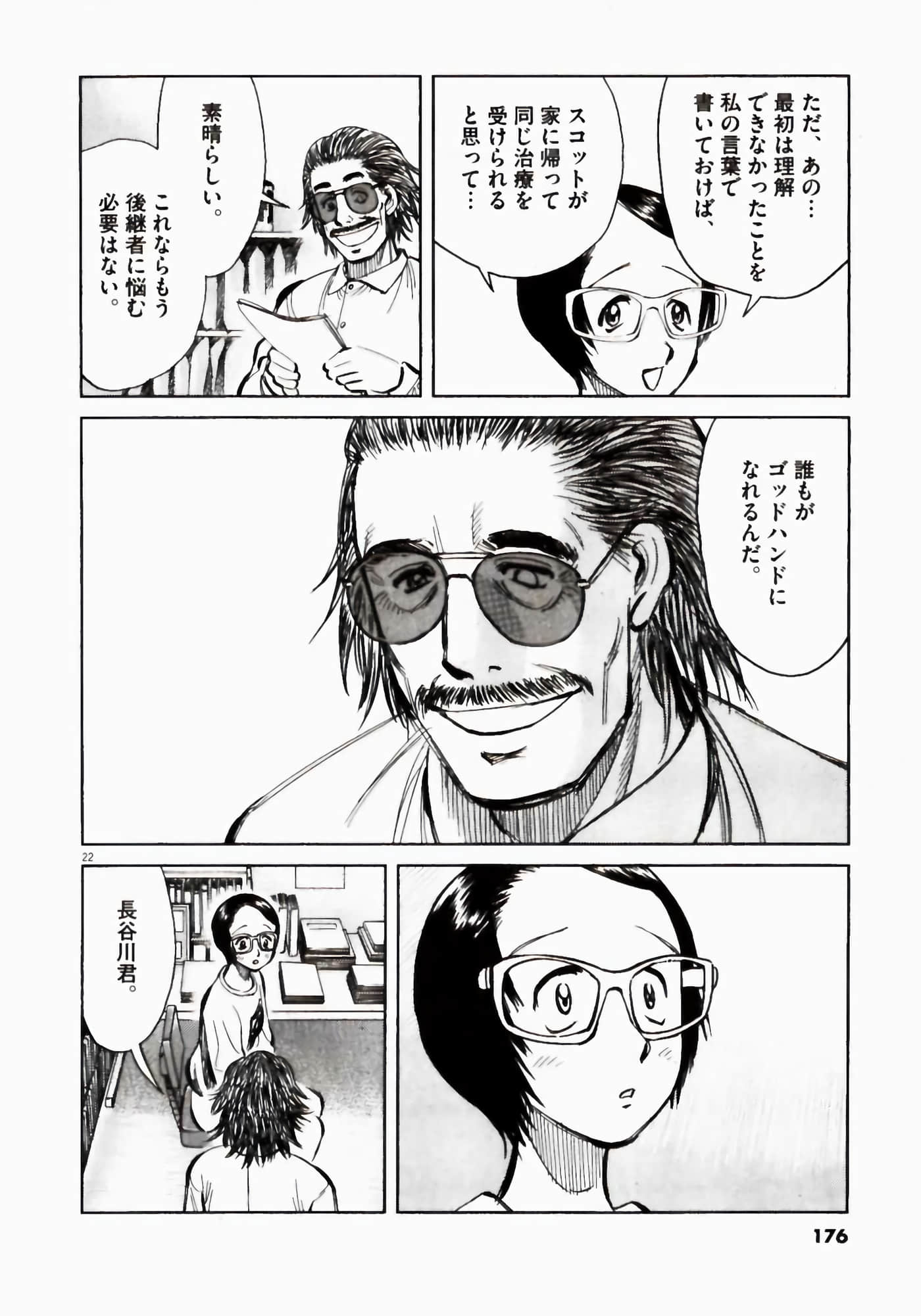 Page 176