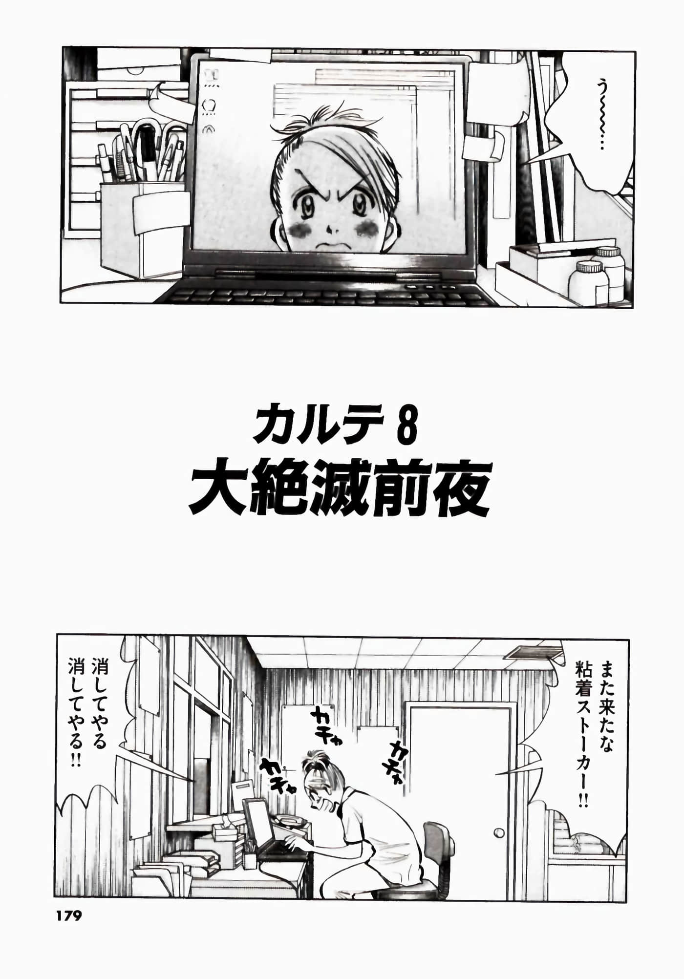 Page 179