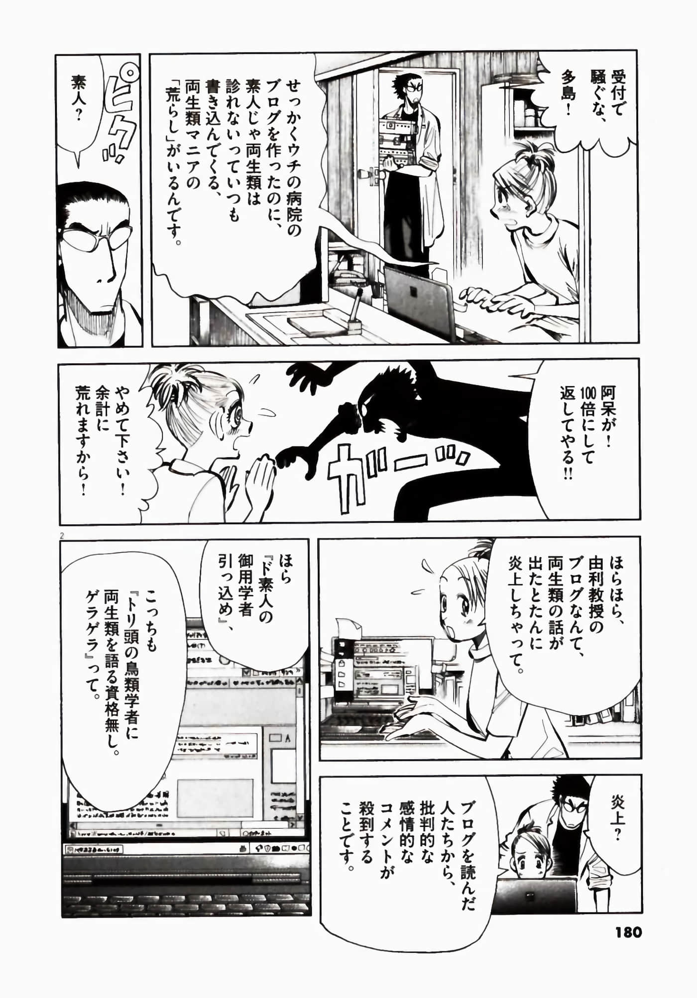 Page 180