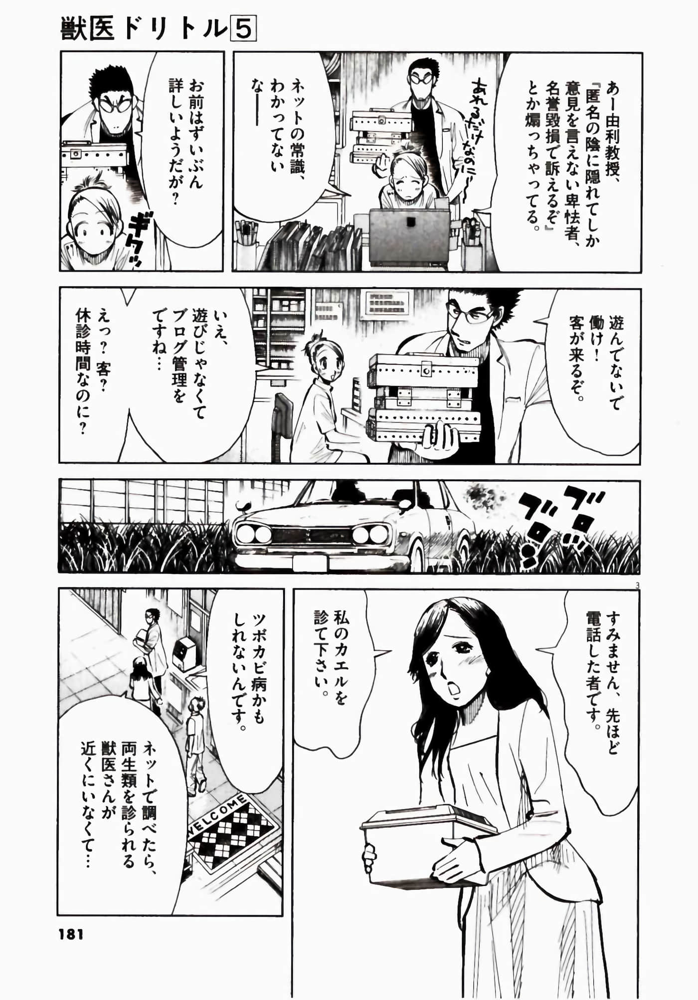 Page 181