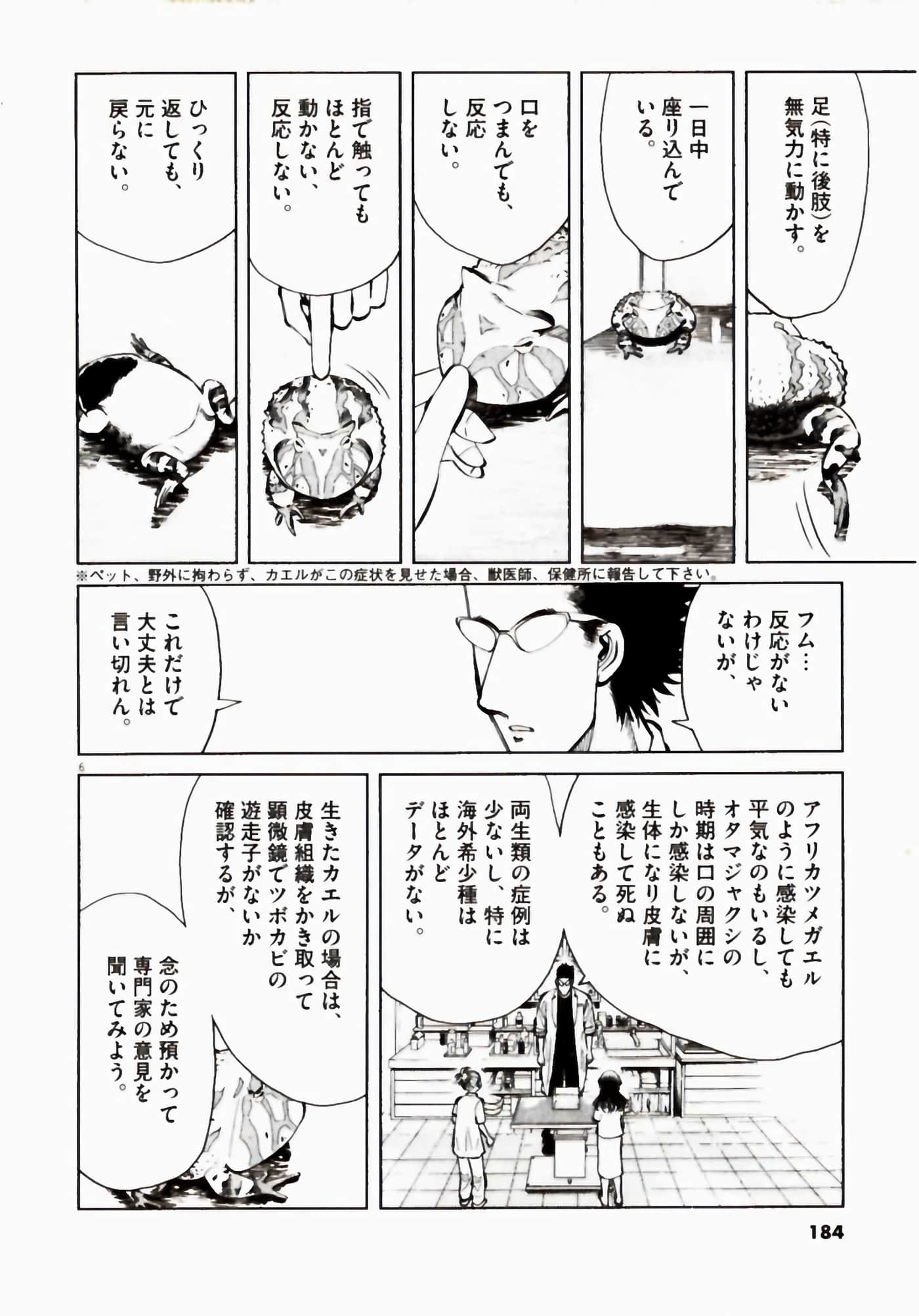 Page 184
