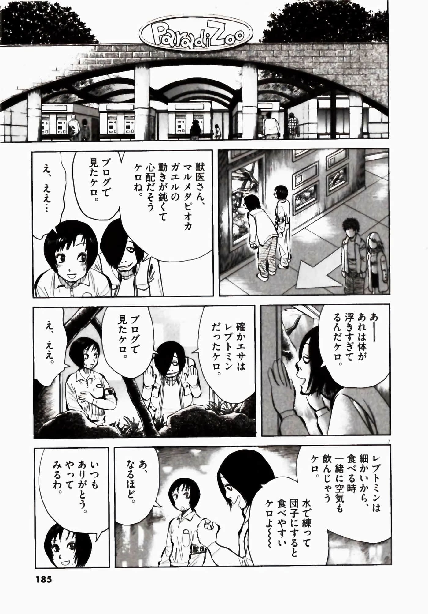 Page 185