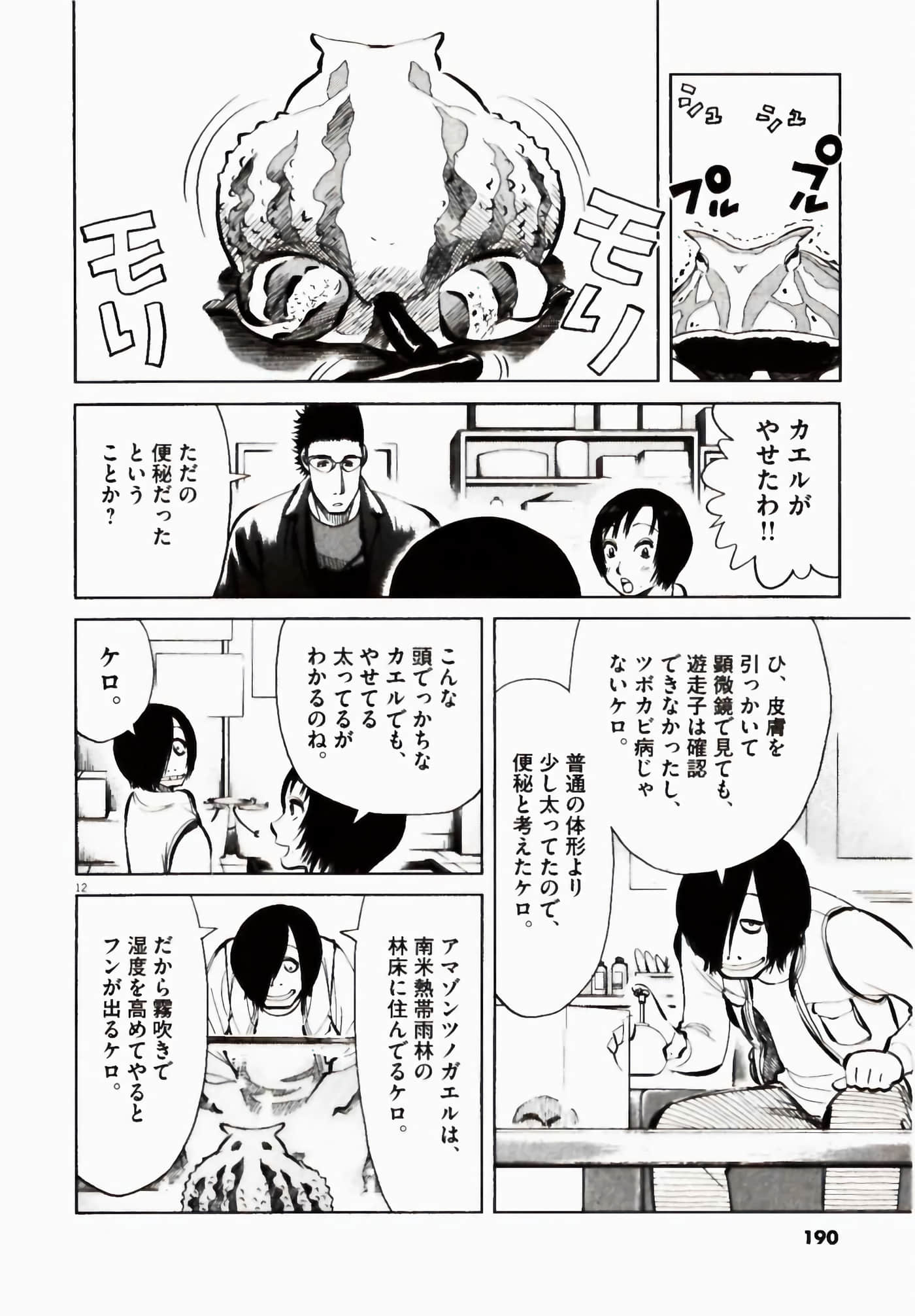Page 190