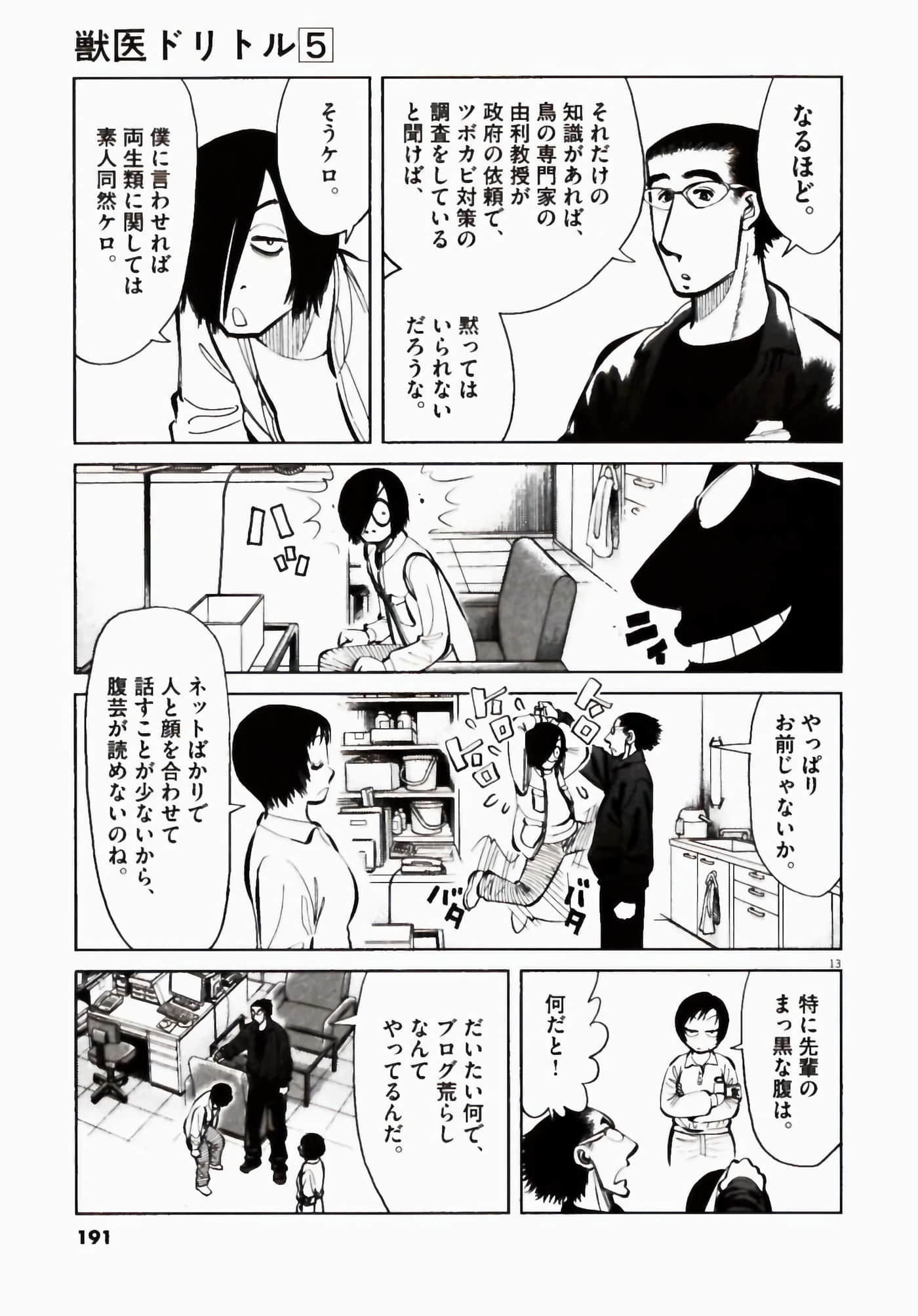 Page 191