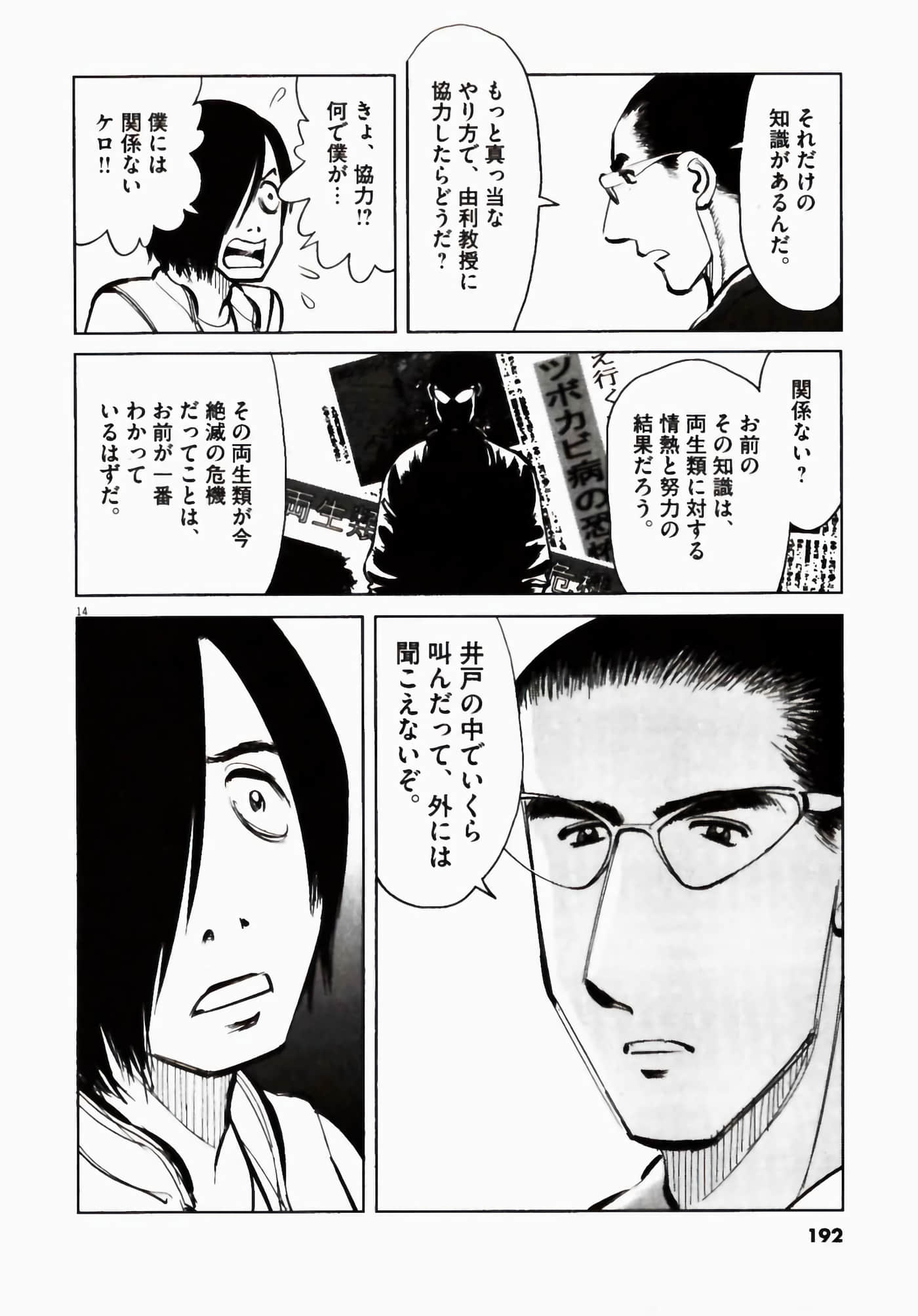 Page 192