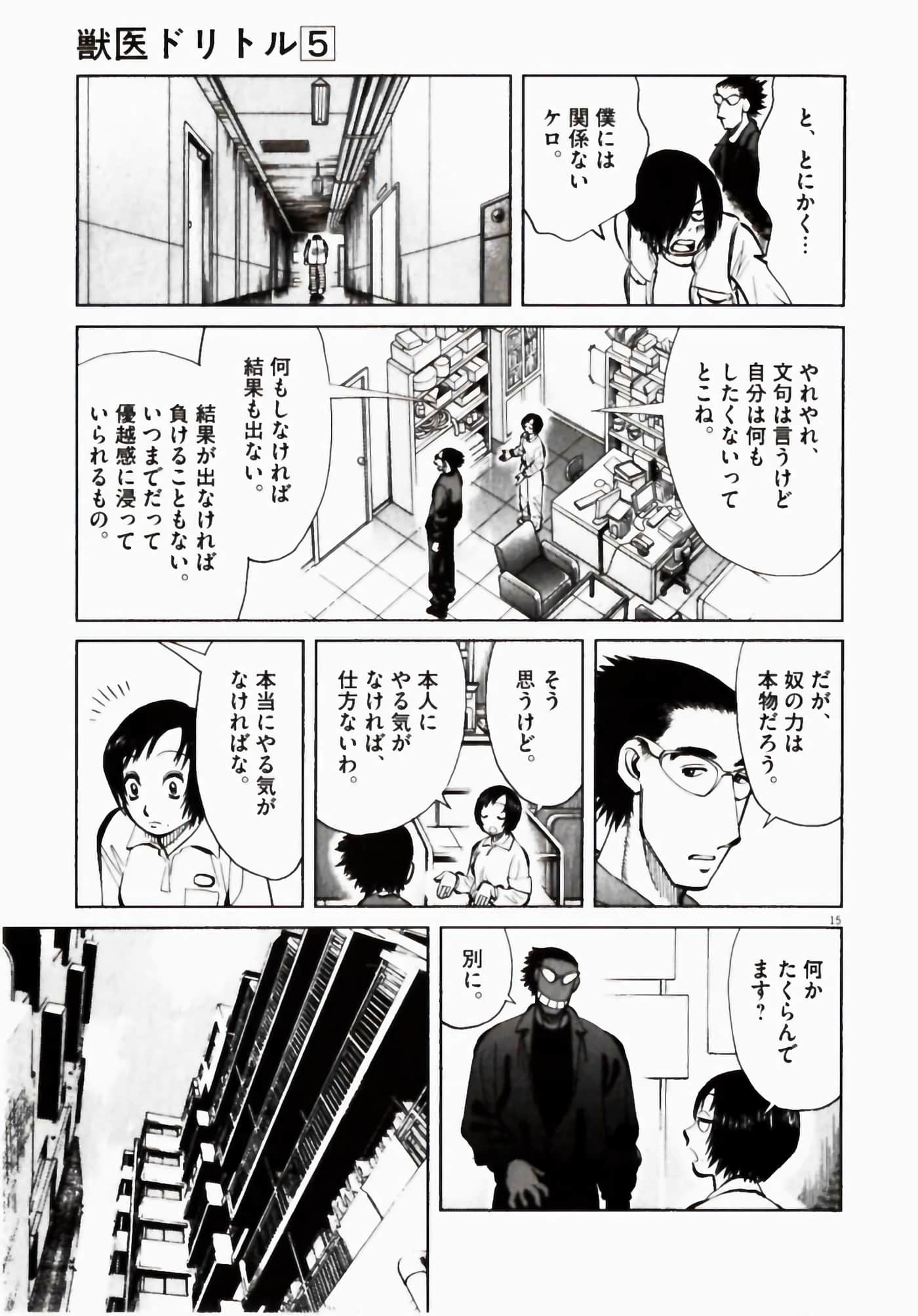 Page 193