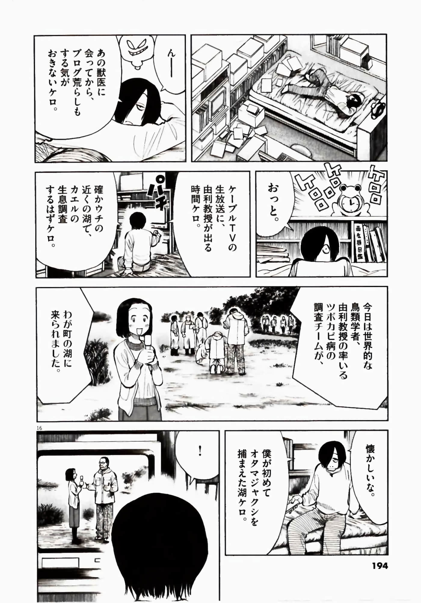 Page 194