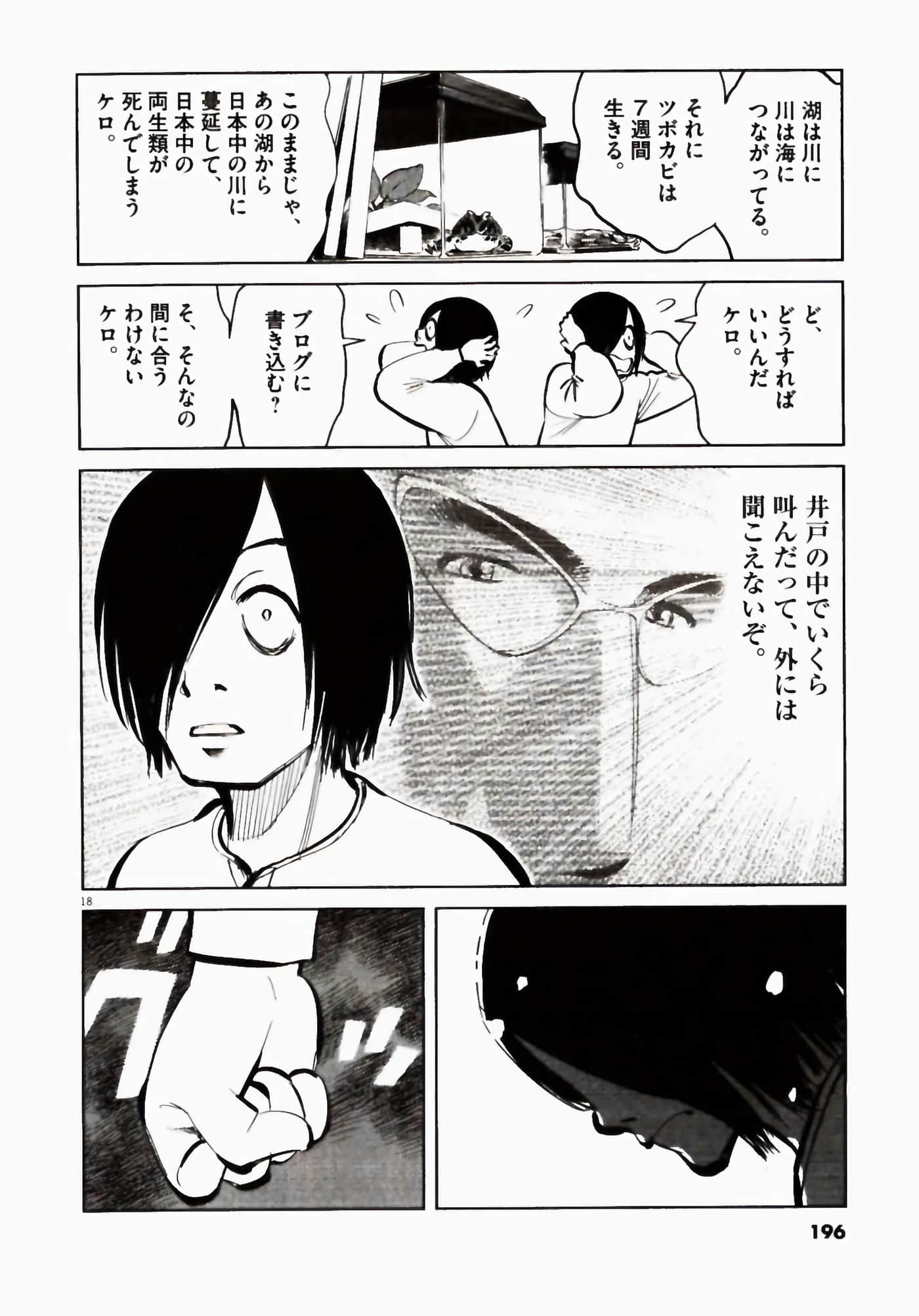 Page 196