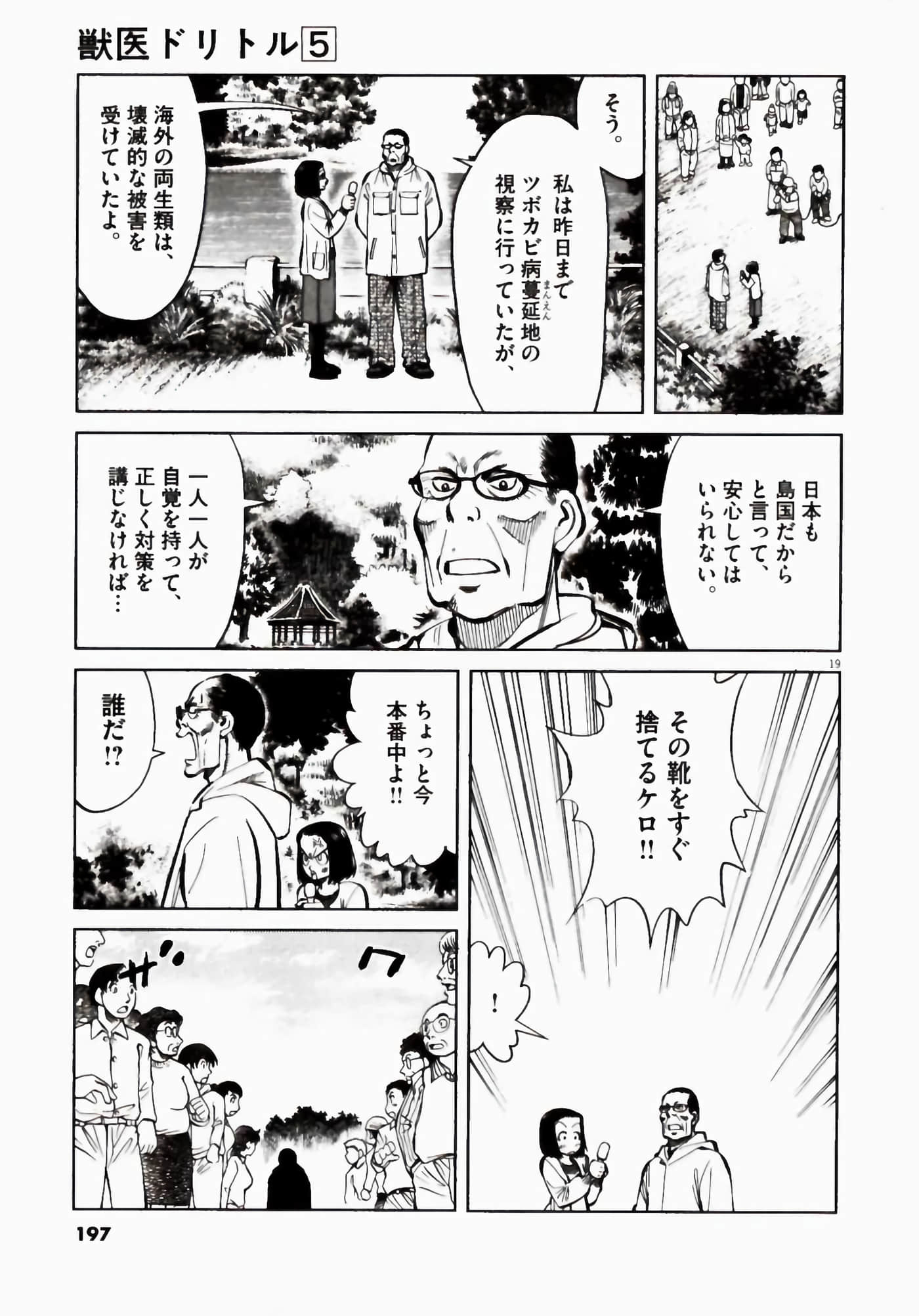 Page 197