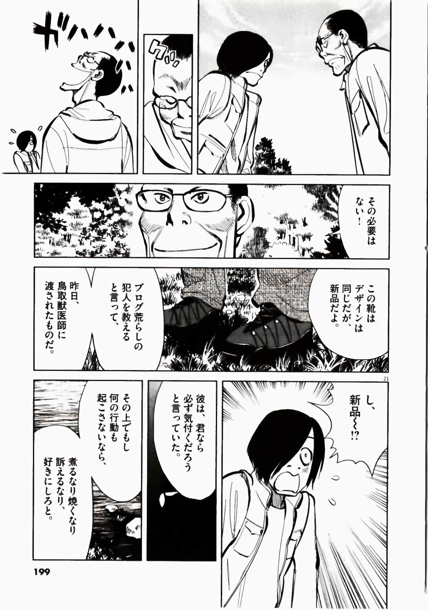 Page 199