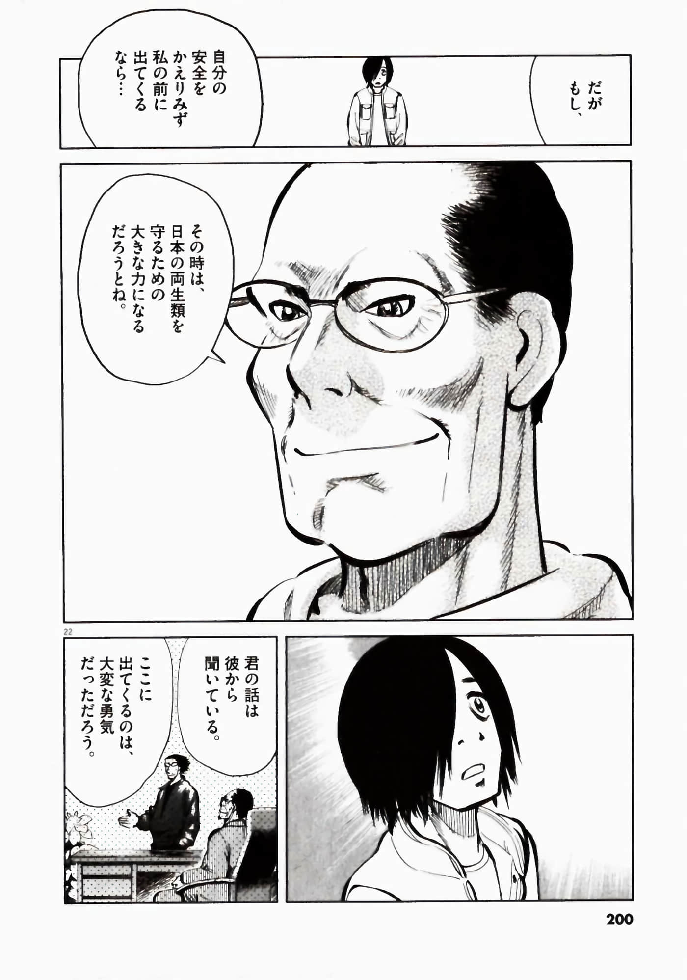 Page 200