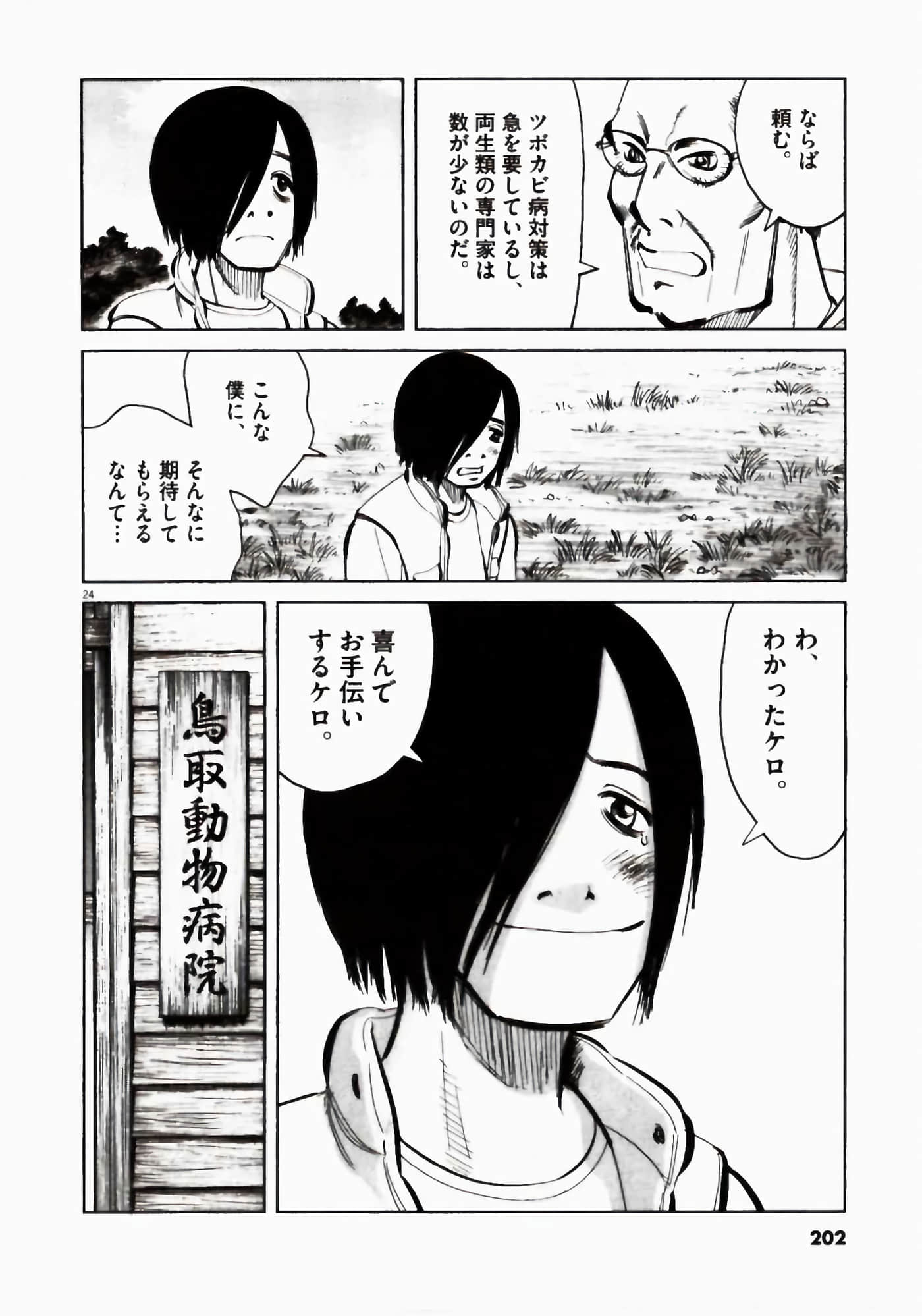 Page 202