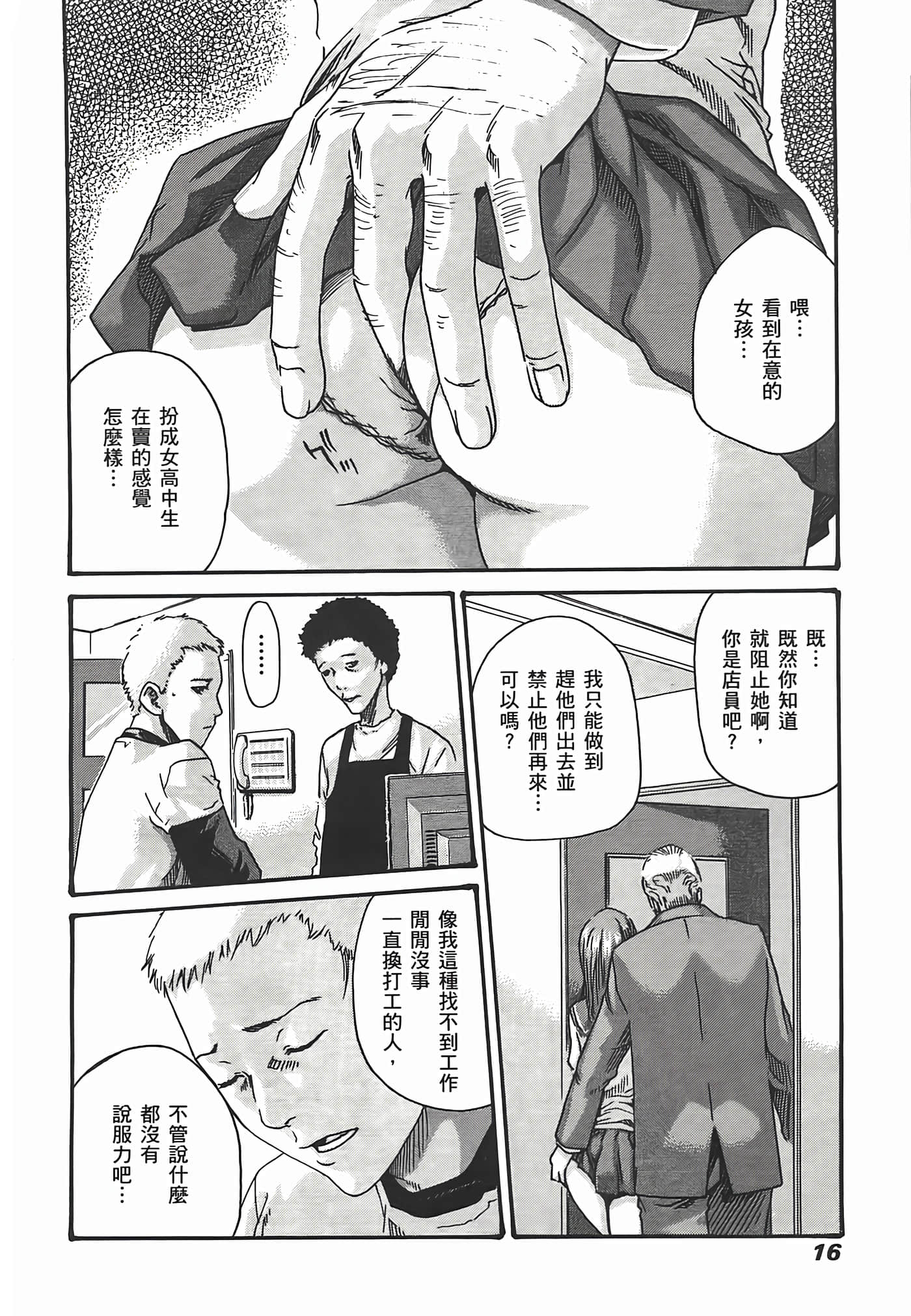 Page 18
