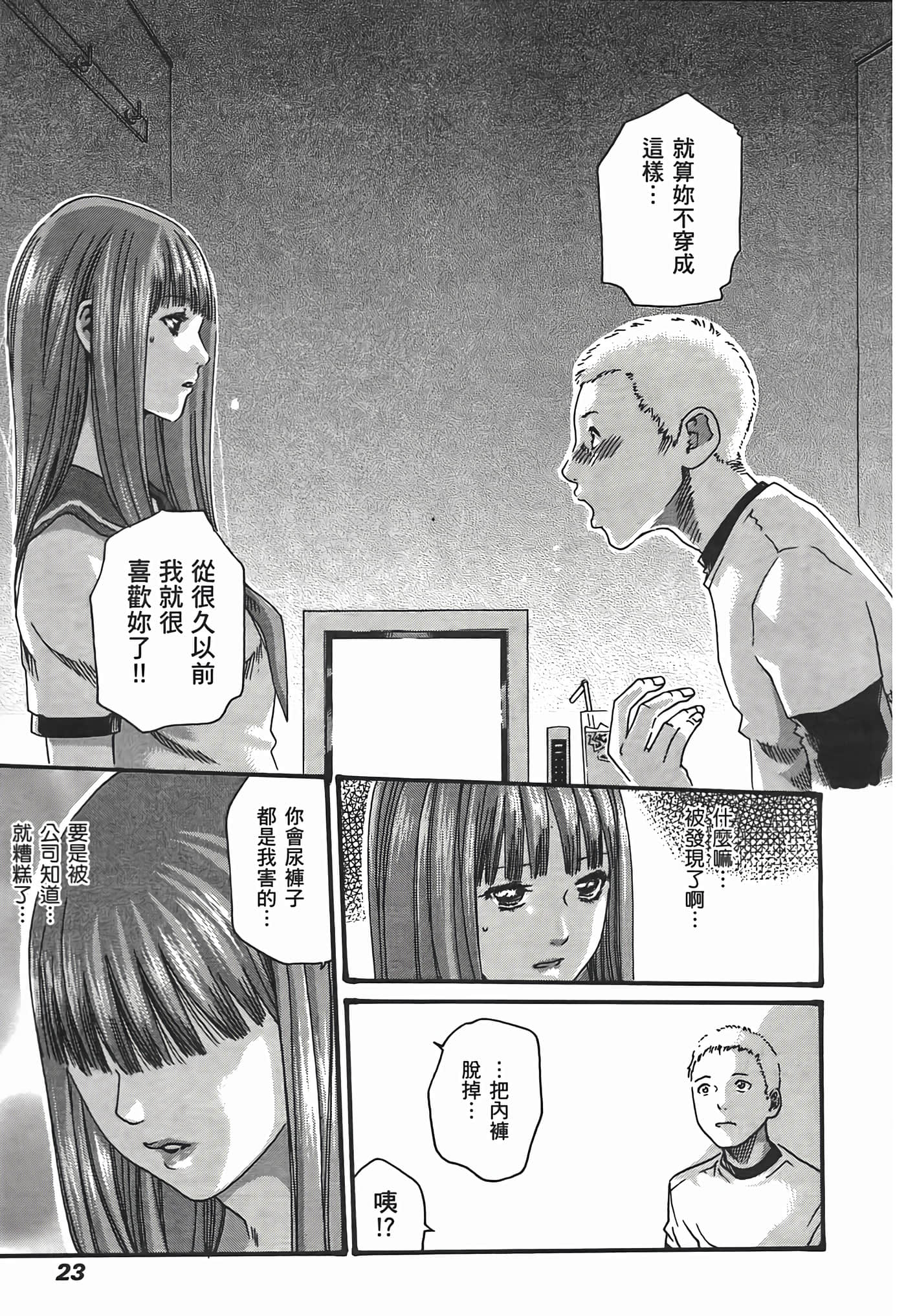 Page 25