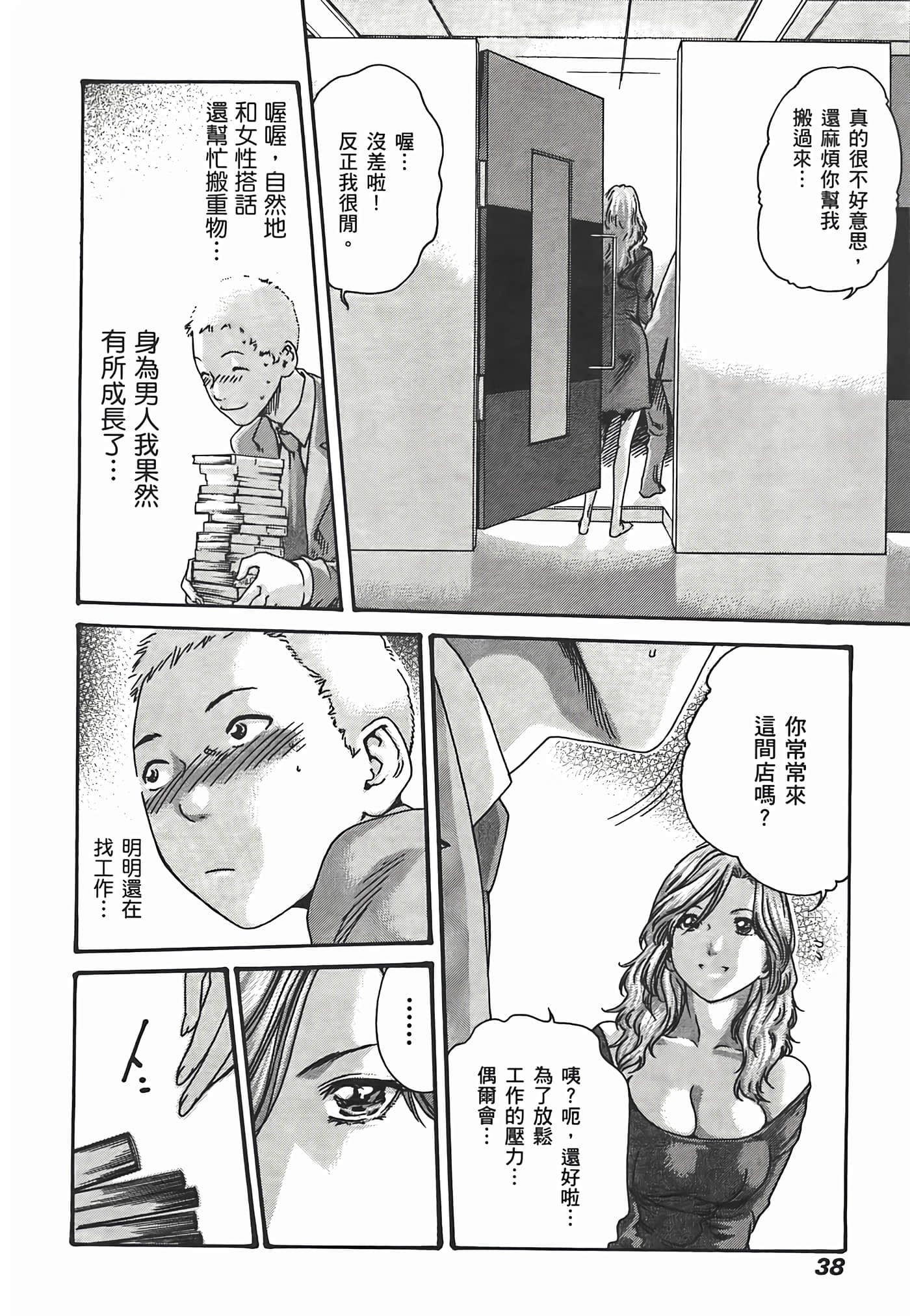 Page 40