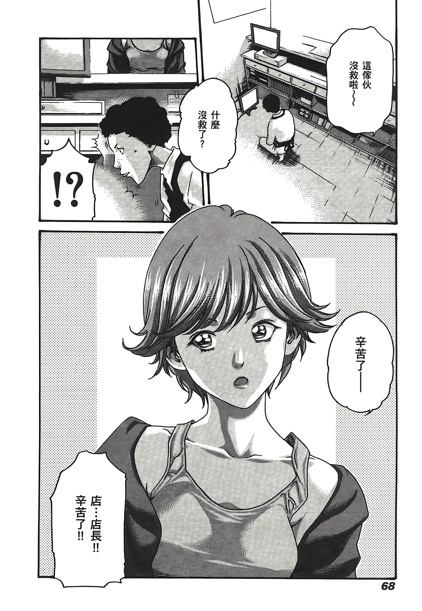 Page 70