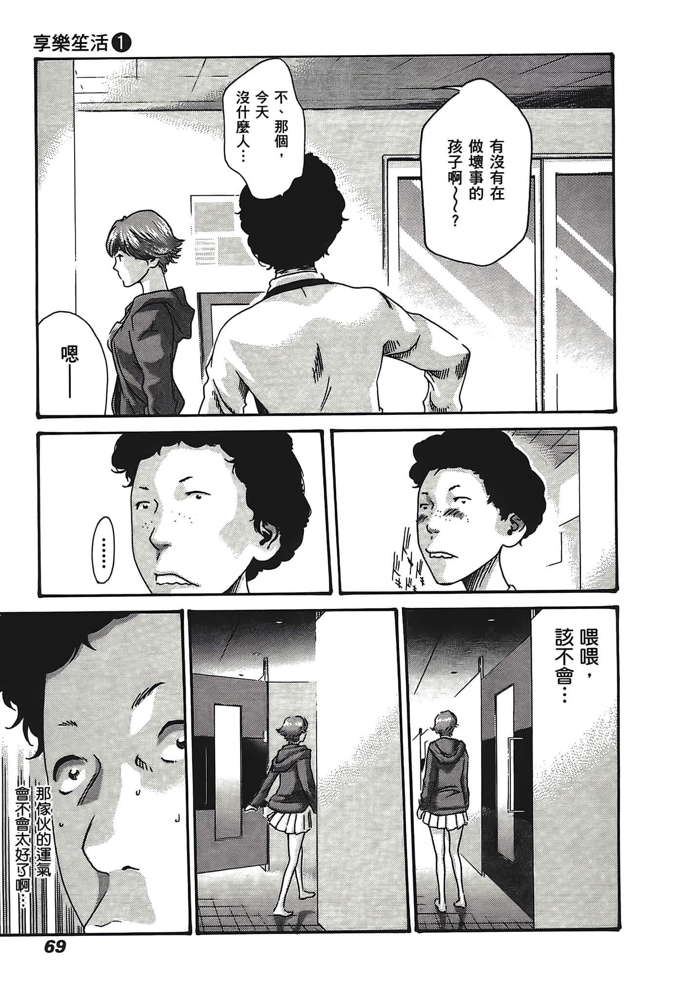 Page 71