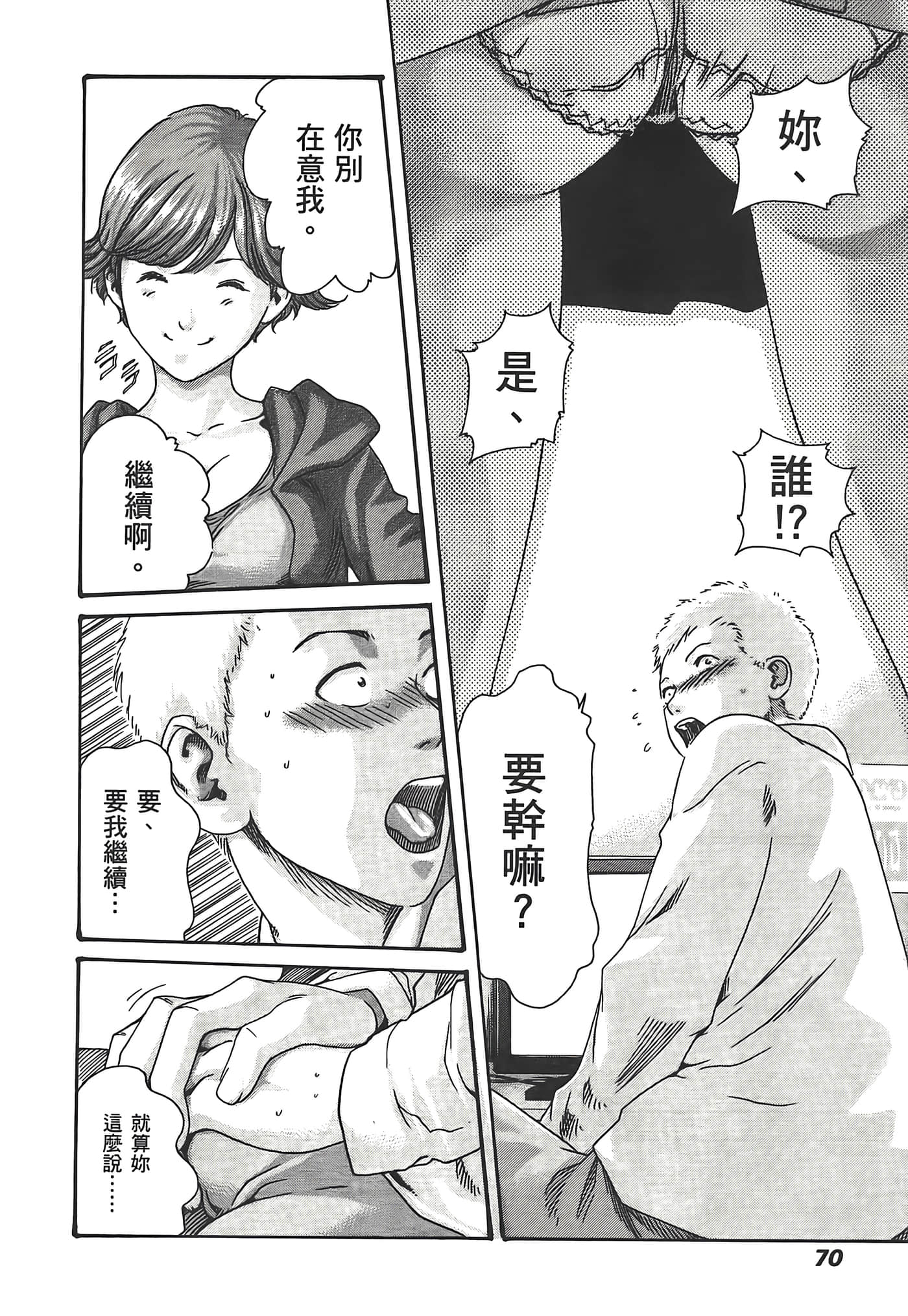Page 72