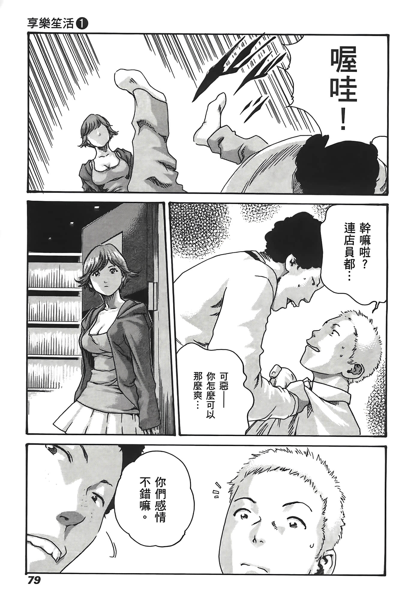 Page 81