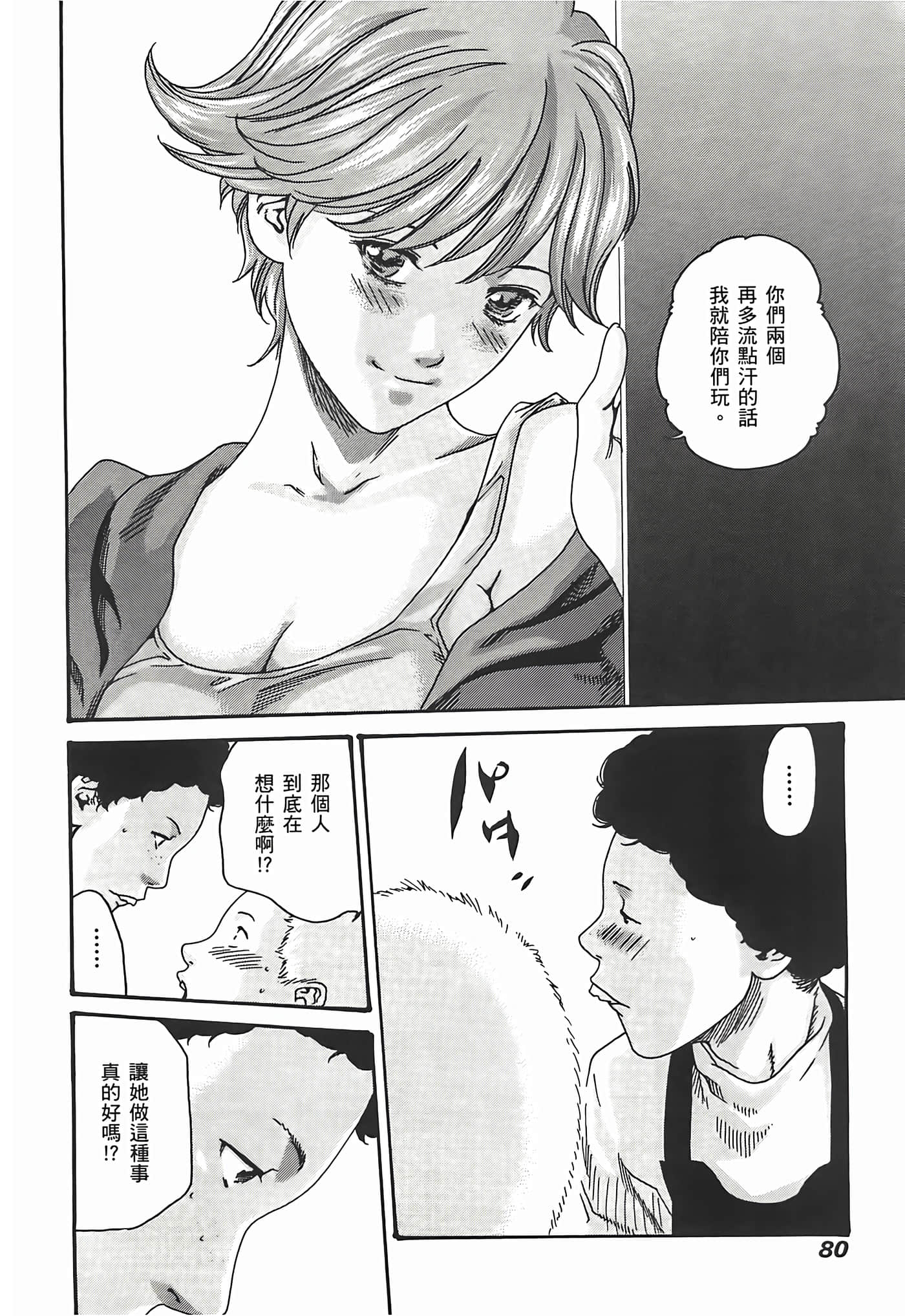Page 82